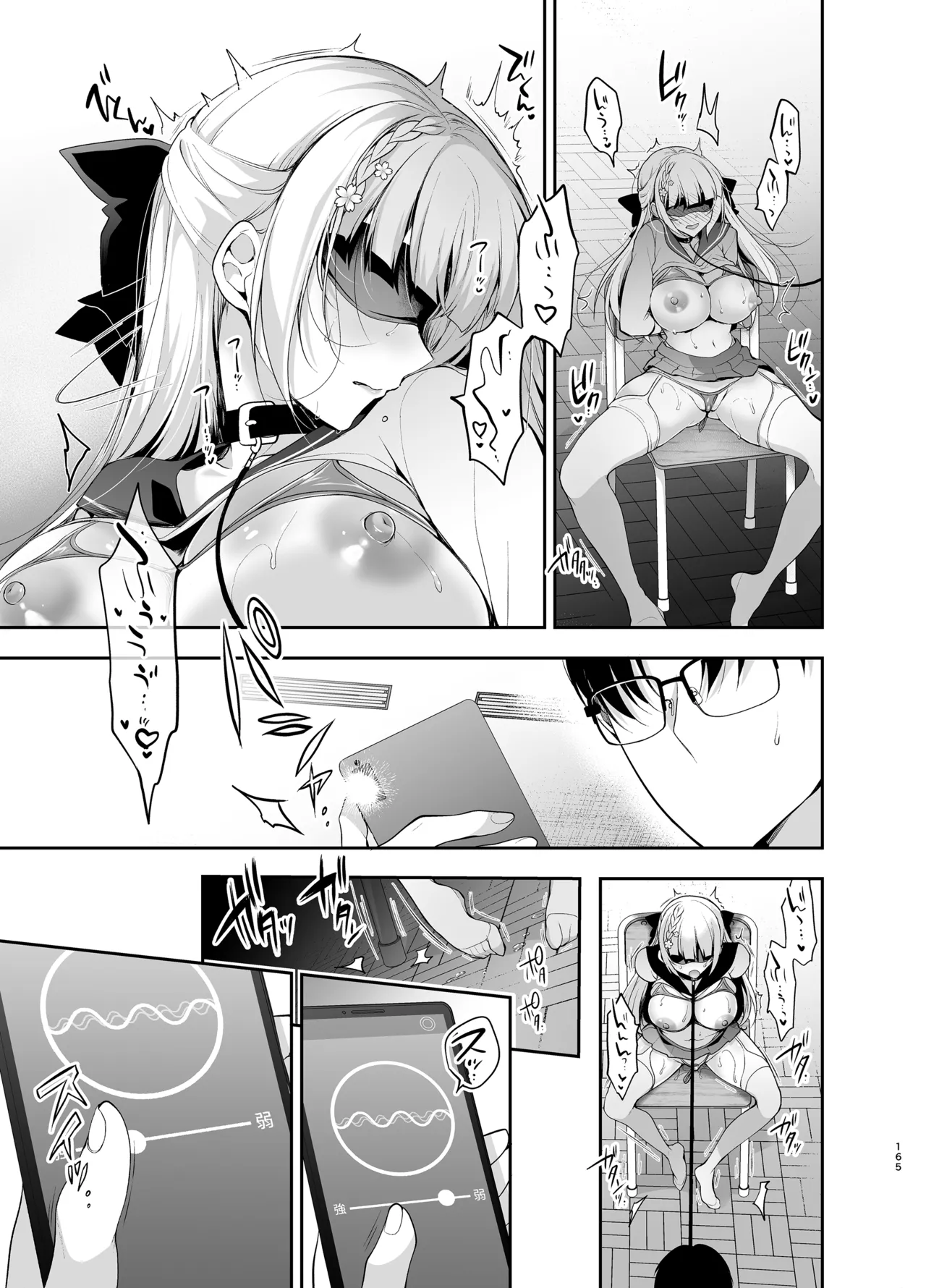 少女回春9〜11＋AFTER総集編 - page165