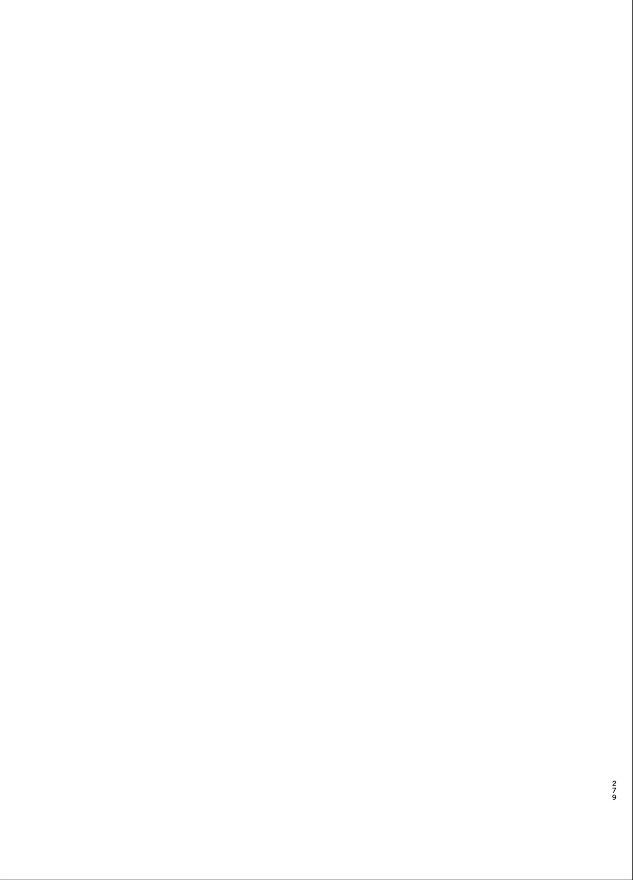 少女回春9〜11＋AFTER総集編 - page279