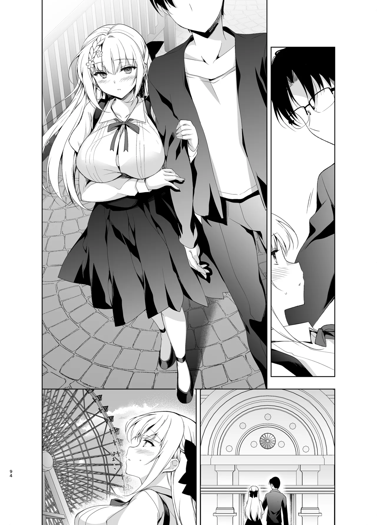 少女回春9〜11＋AFTER総集編 - page94