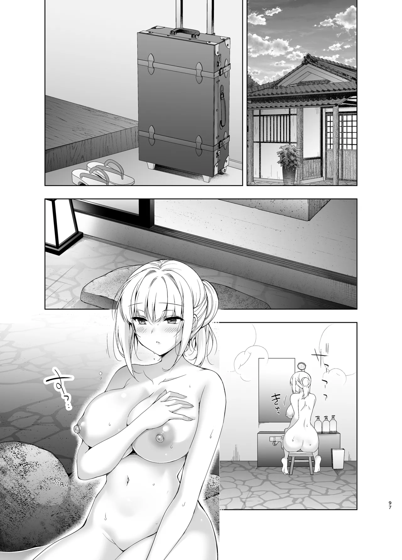 少女回春9〜11＋AFTER総集編 - page97