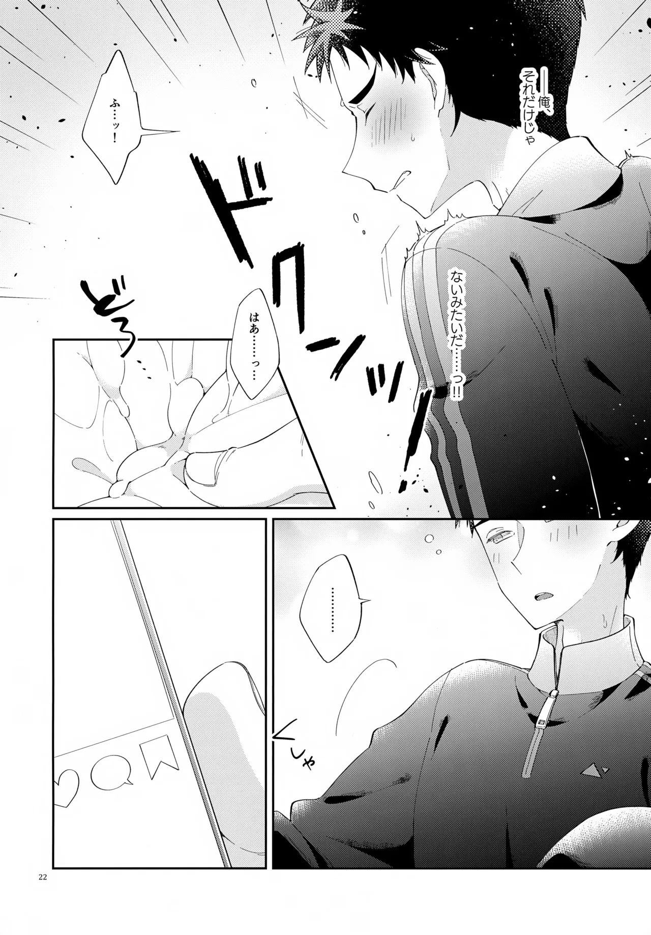 浪人生の家庭教師は天才少年！！ - page22