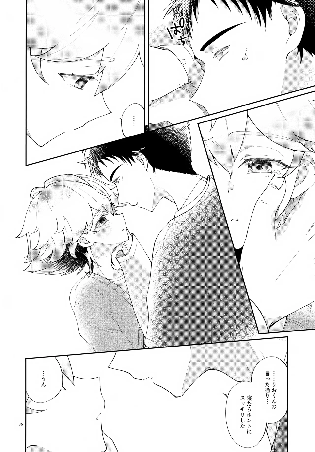 浪人生の家庭教師は天才少年！！ - page36
