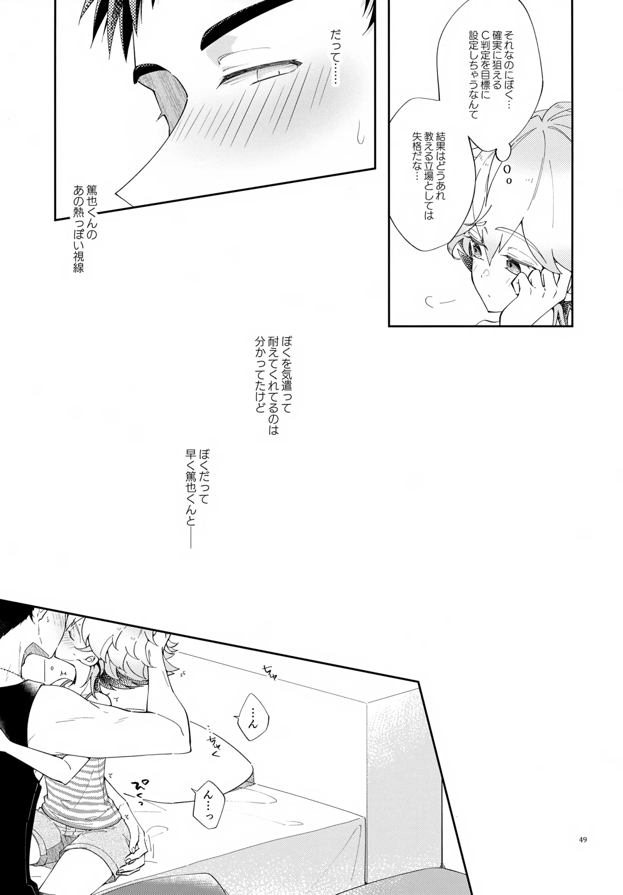 浪人生の家庭教師は天才少年！！ - page49