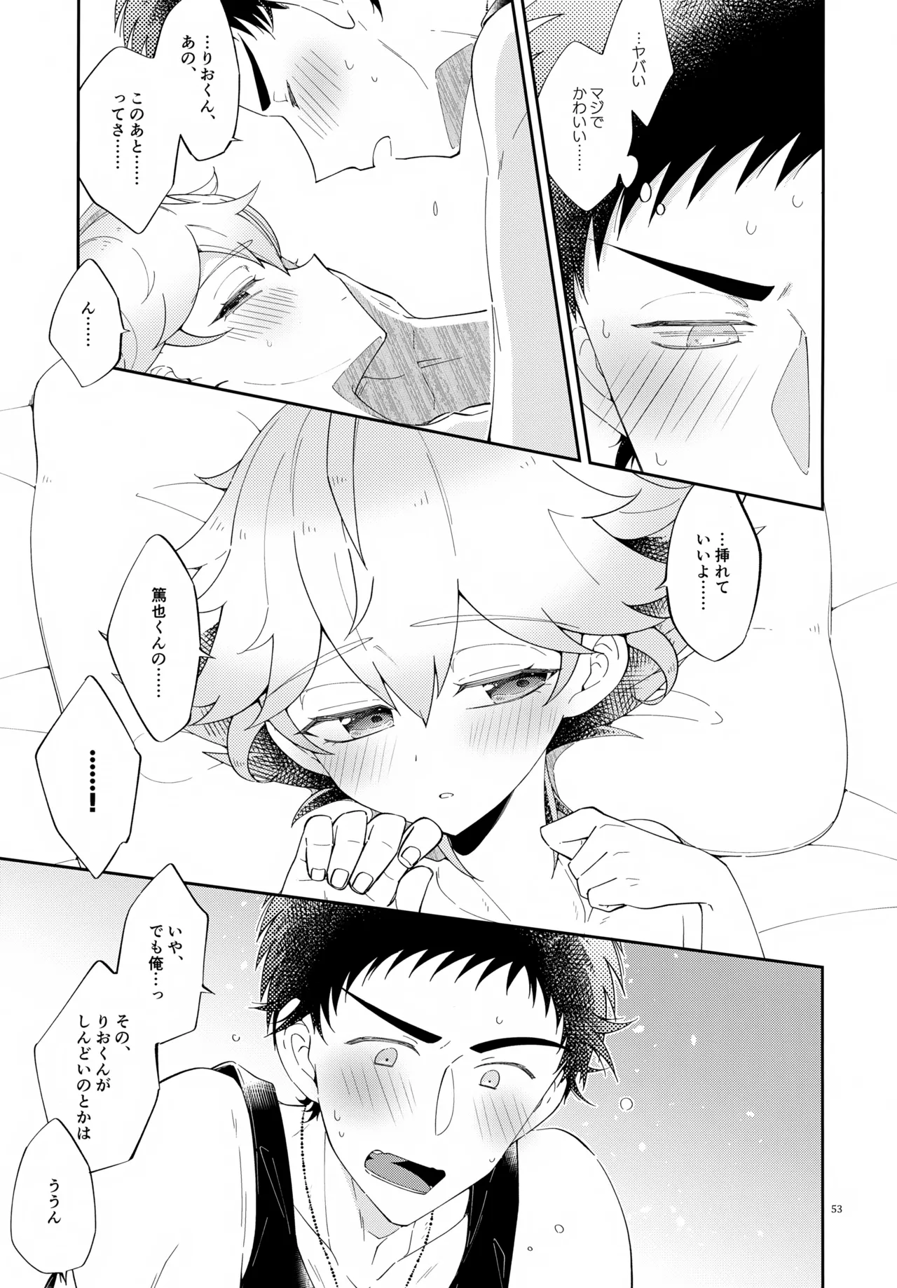 浪人生の家庭教師は天才少年！！ - page53