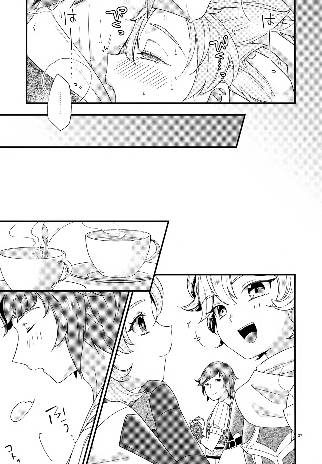 夜のシークレットスタディー - page27