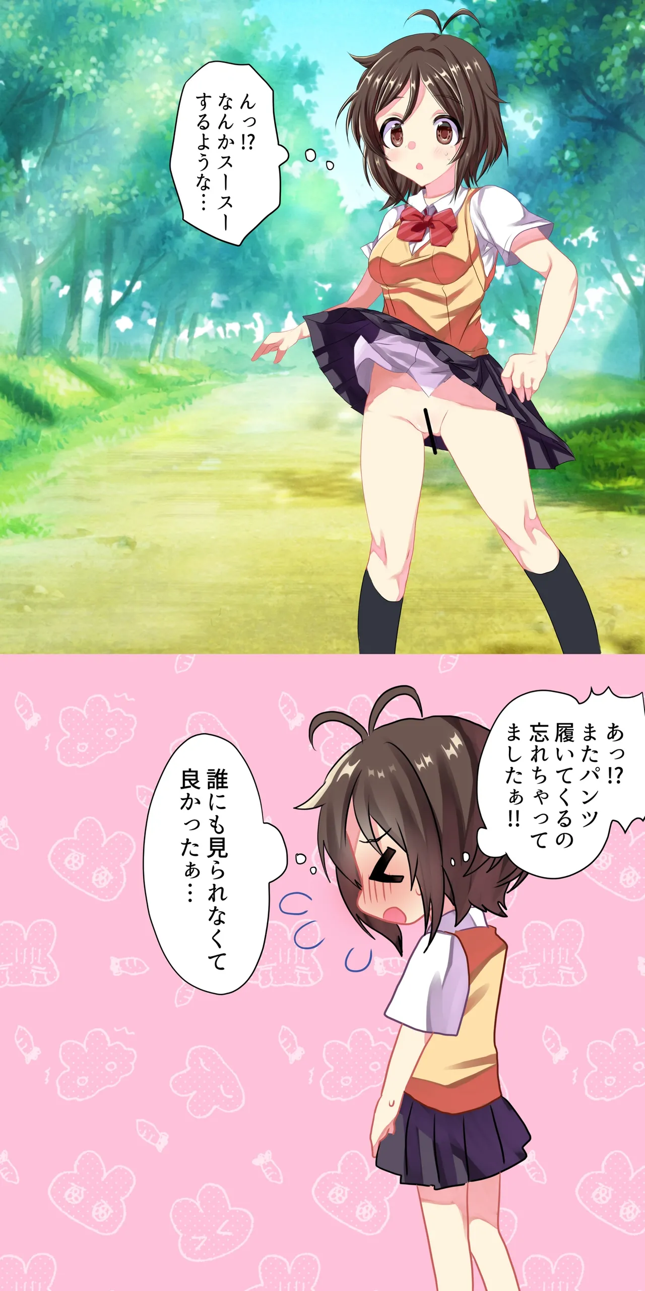 時間停止能力を手に入れた！ - page3