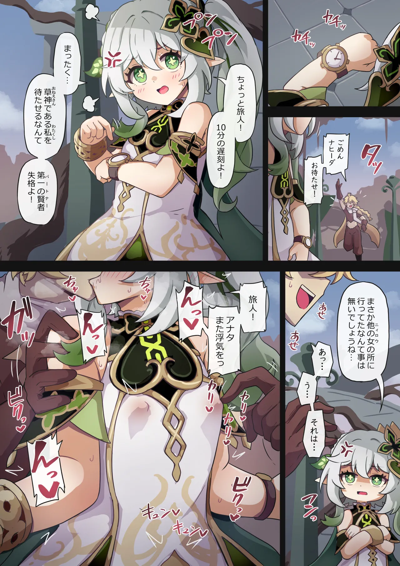 ナヒーダ漫画