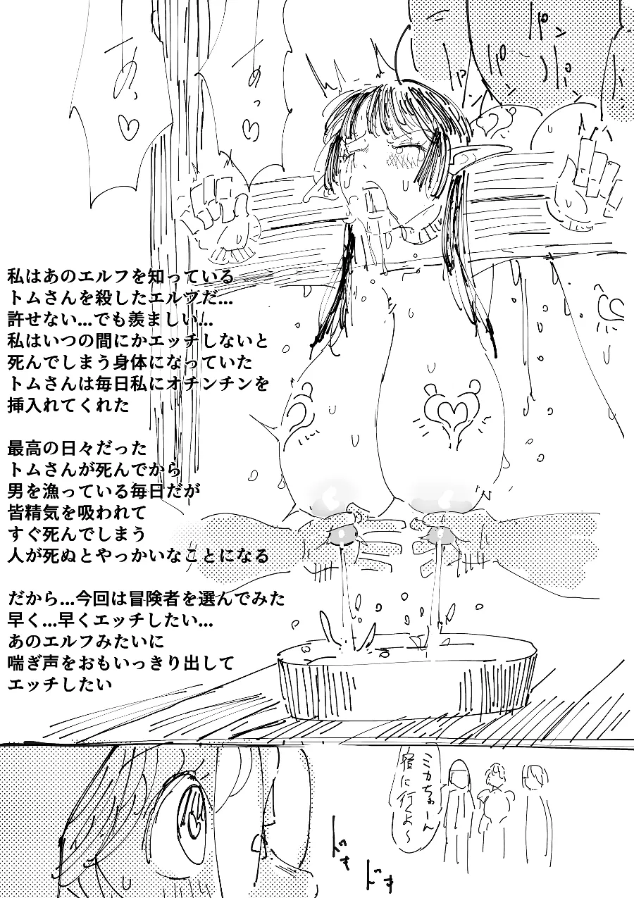 [指] 数時間後に異世界に強制転送される勉強に忙しいミカちゃん。 - page21