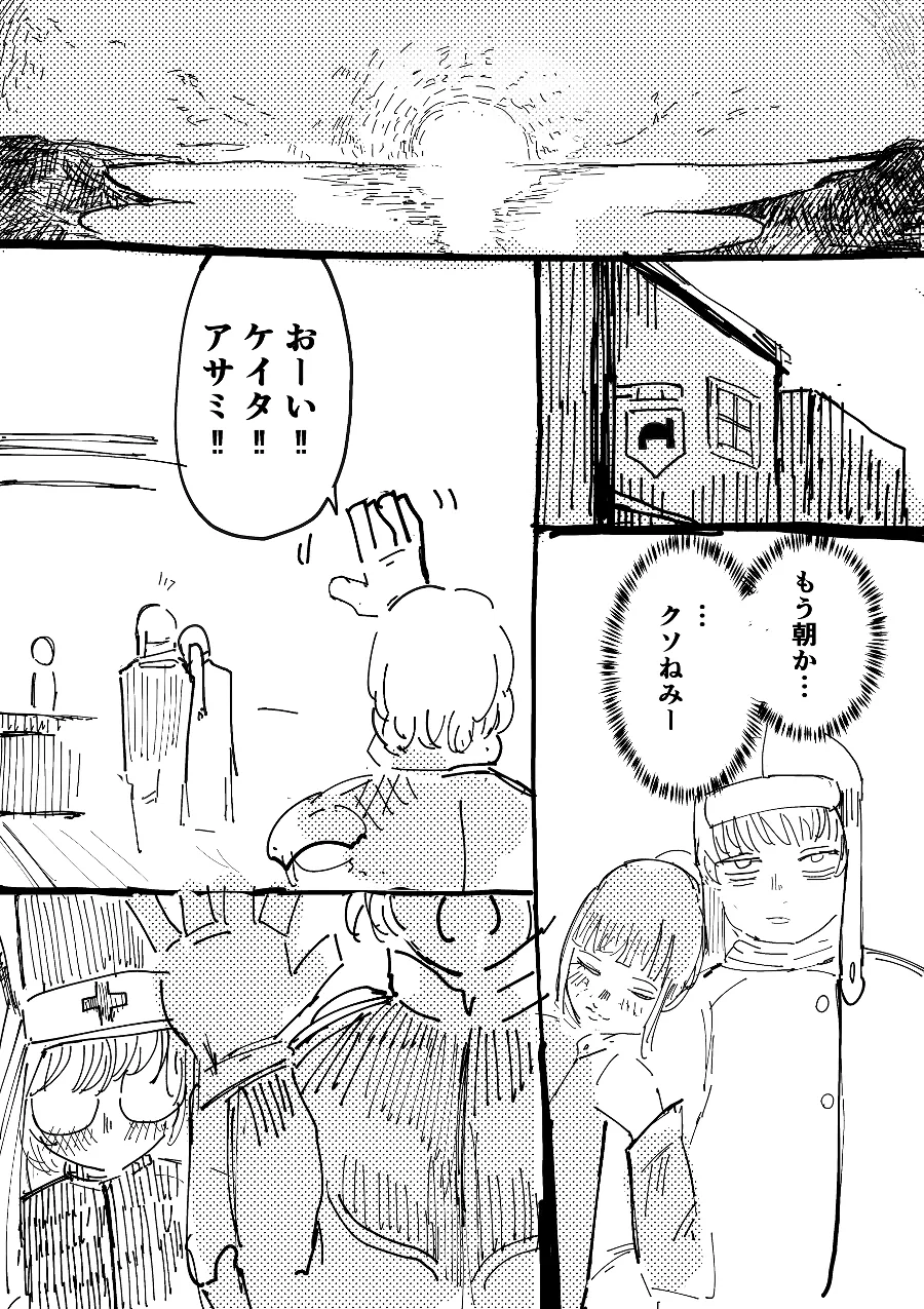 [指] 数時間後に異世界に強制転送される勉強に忙しいミカちゃん。 - page26