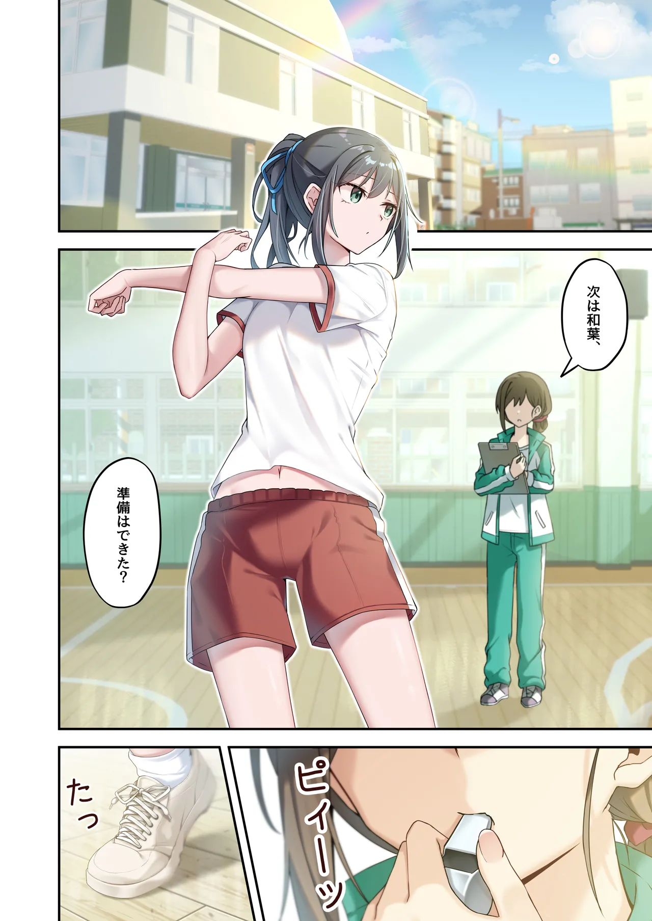 [慈堂莉桜奈] シスターコネクタ [日本語] [DL] - page12