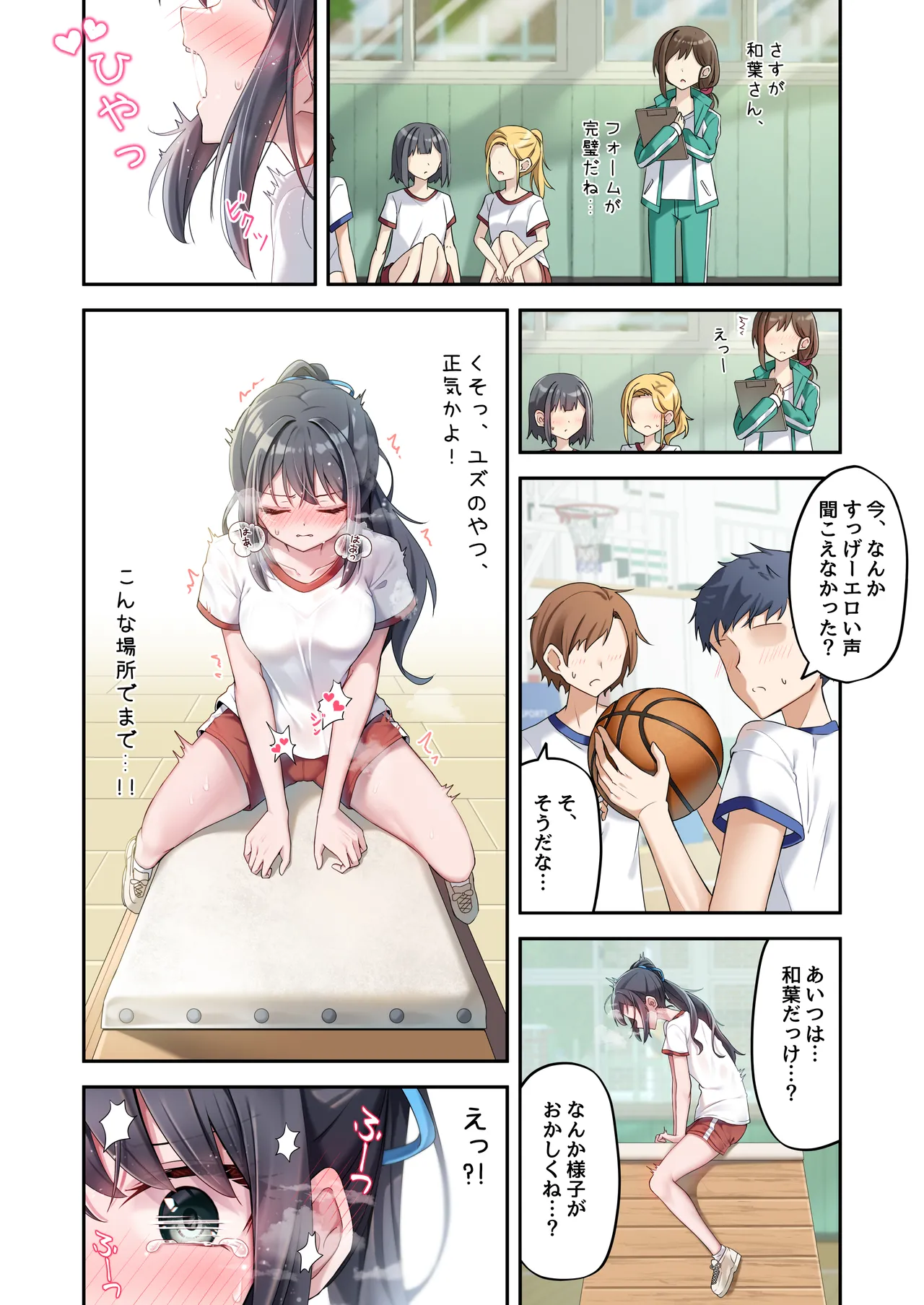 [慈堂莉桜奈] シスターコネクタ [日本語] [DL] - page14