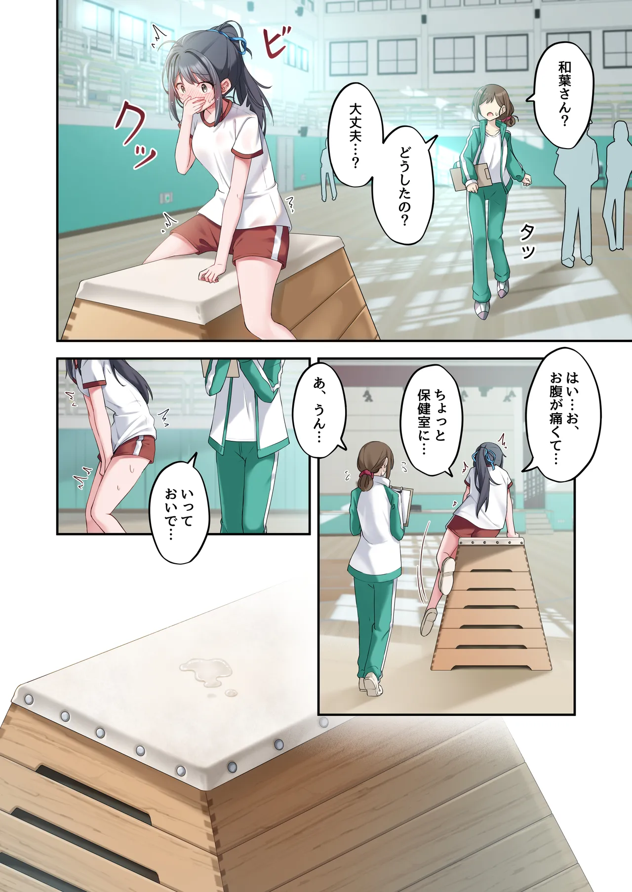 [慈堂莉桜奈] シスターコネクタ [日本語] [DL] - page16