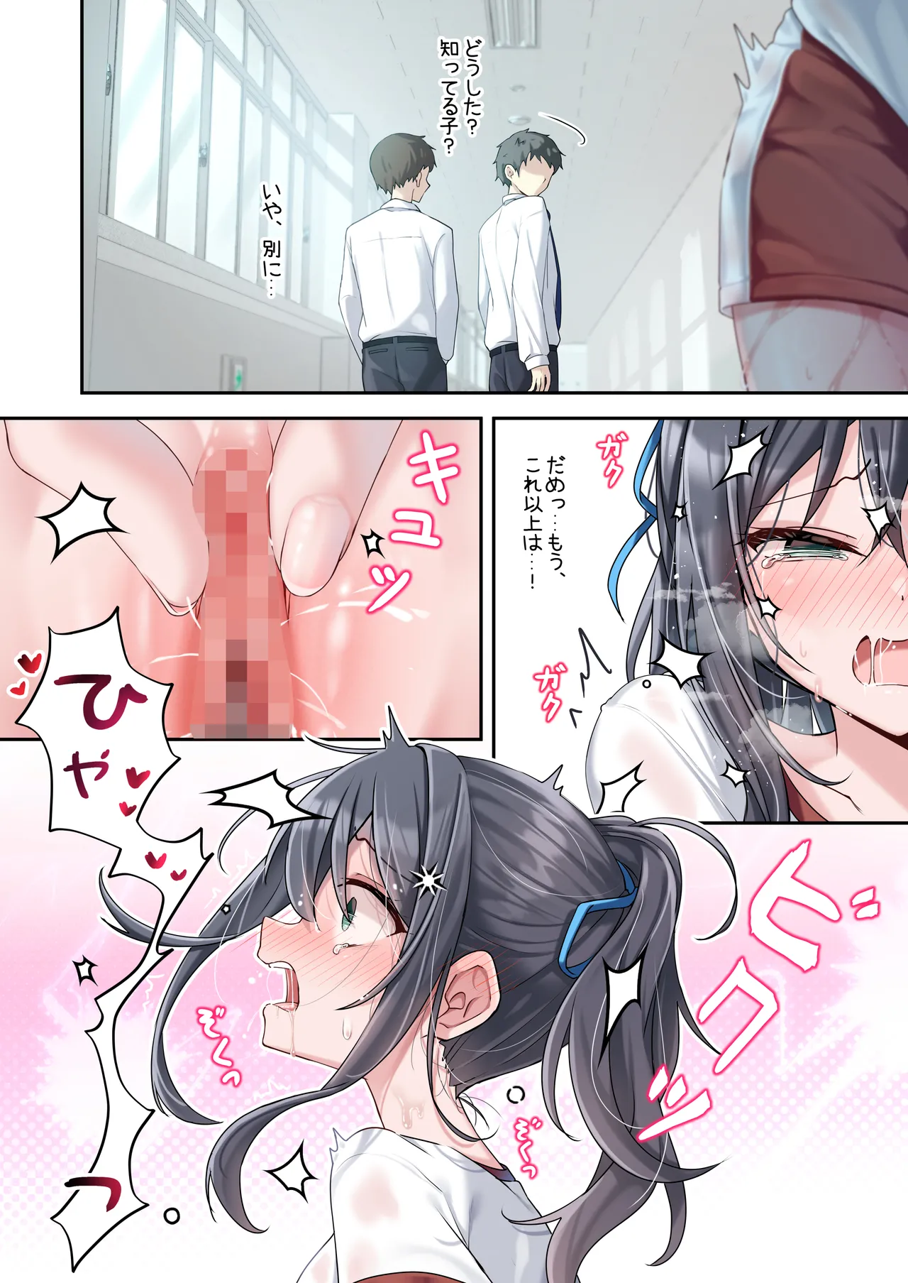 [慈堂莉桜奈] シスターコネクタ [日本語] [DL] - page18