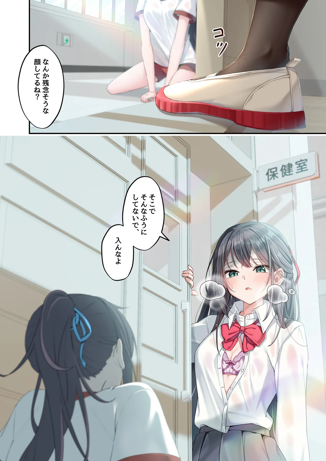 [慈堂莉桜奈] シスターコネクタ [日本語] [DL] - page22