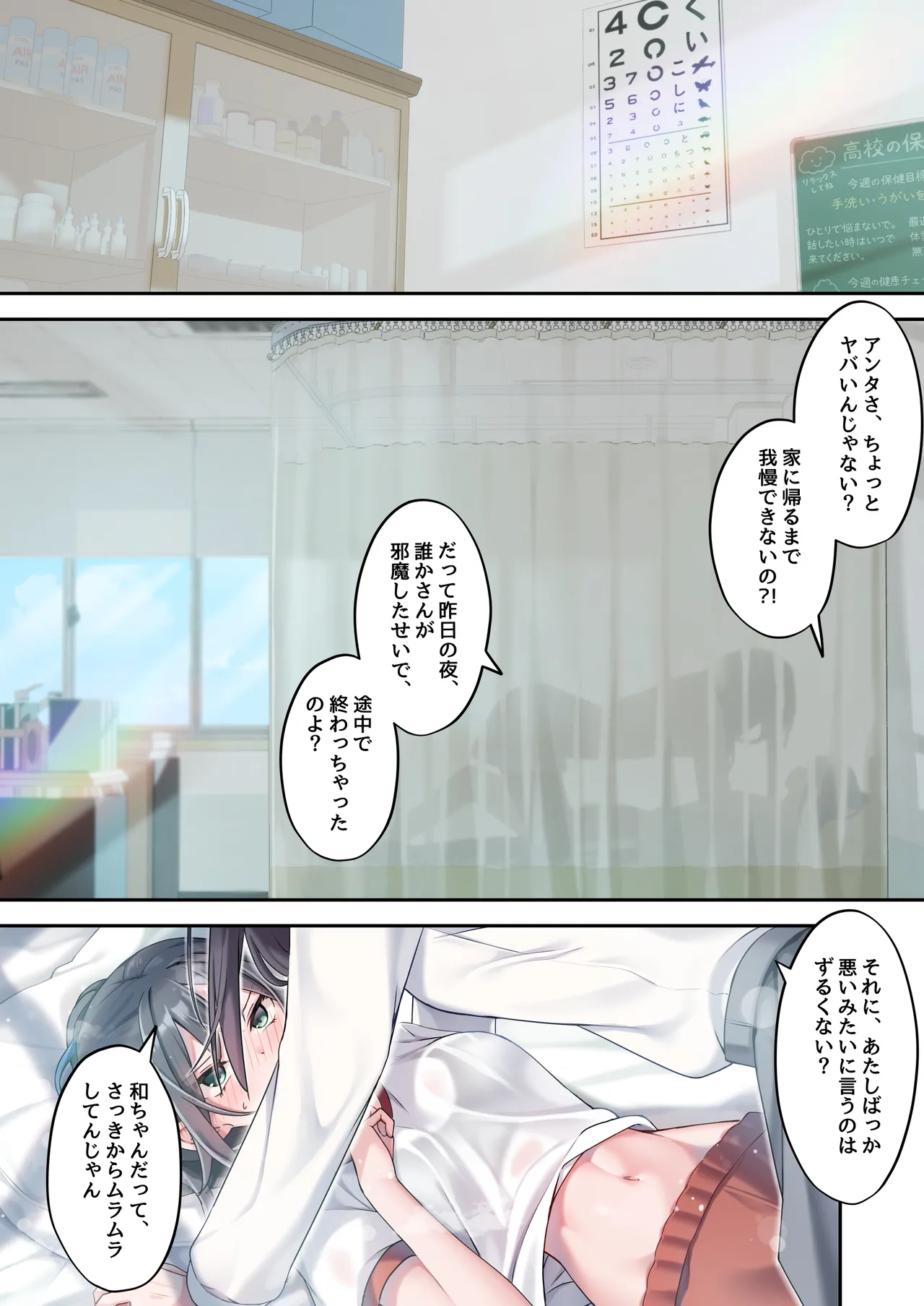 [慈堂莉桜奈] シスターコネクタ [日本語] [DL] - page23