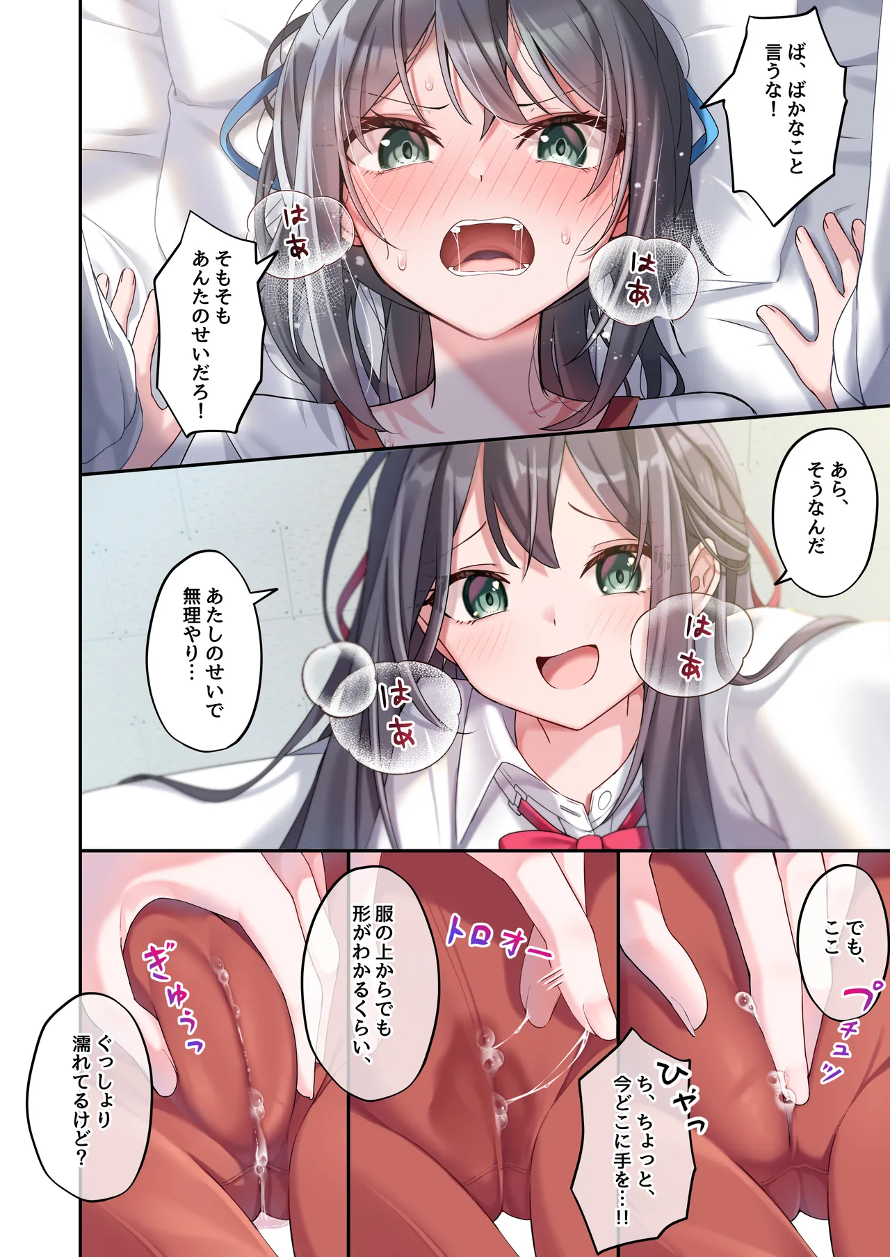 [慈堂莉桜奈] シスターコネクタ [日本語] [DL] - page24