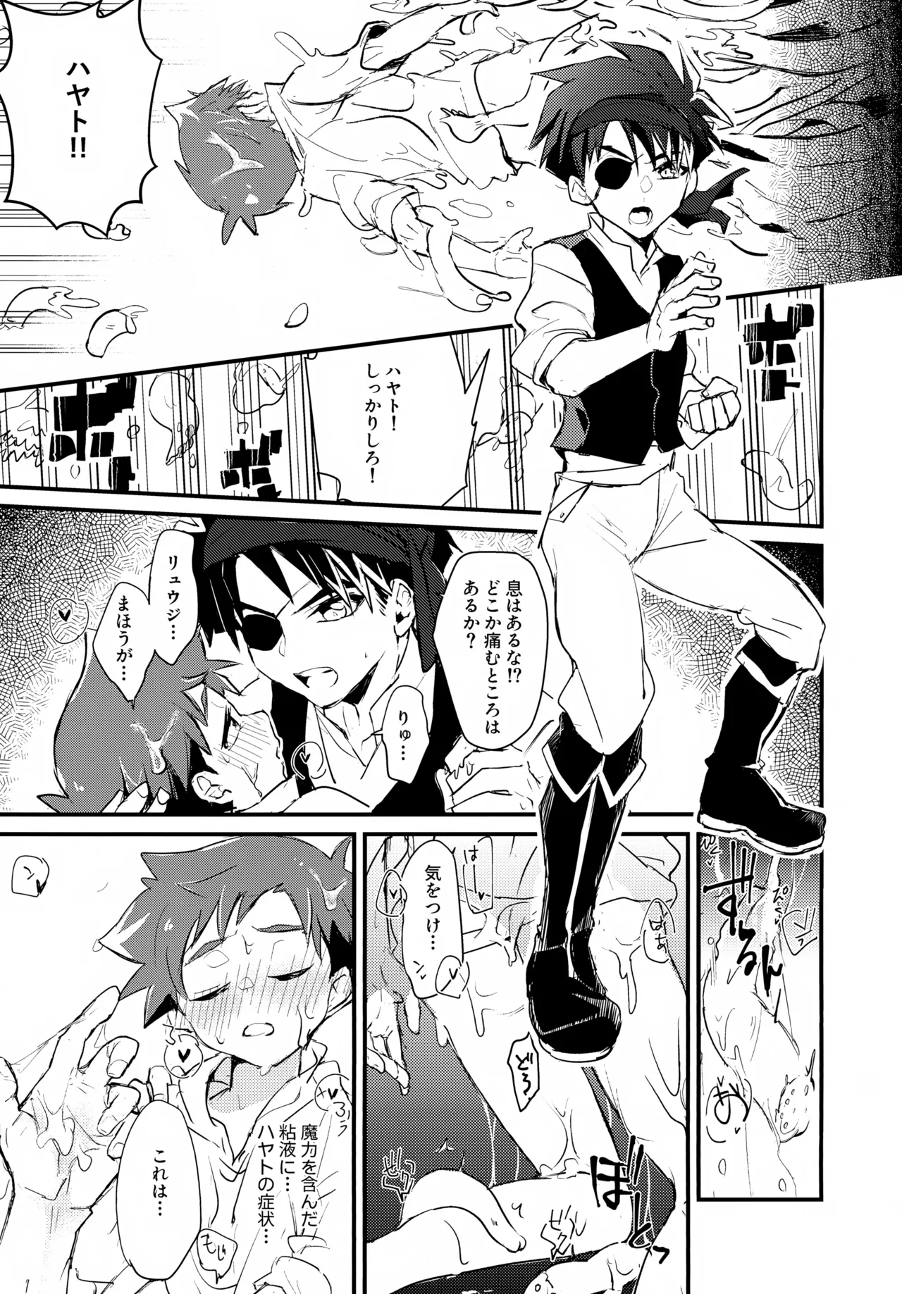 海賊と魔法使い Another story - page15