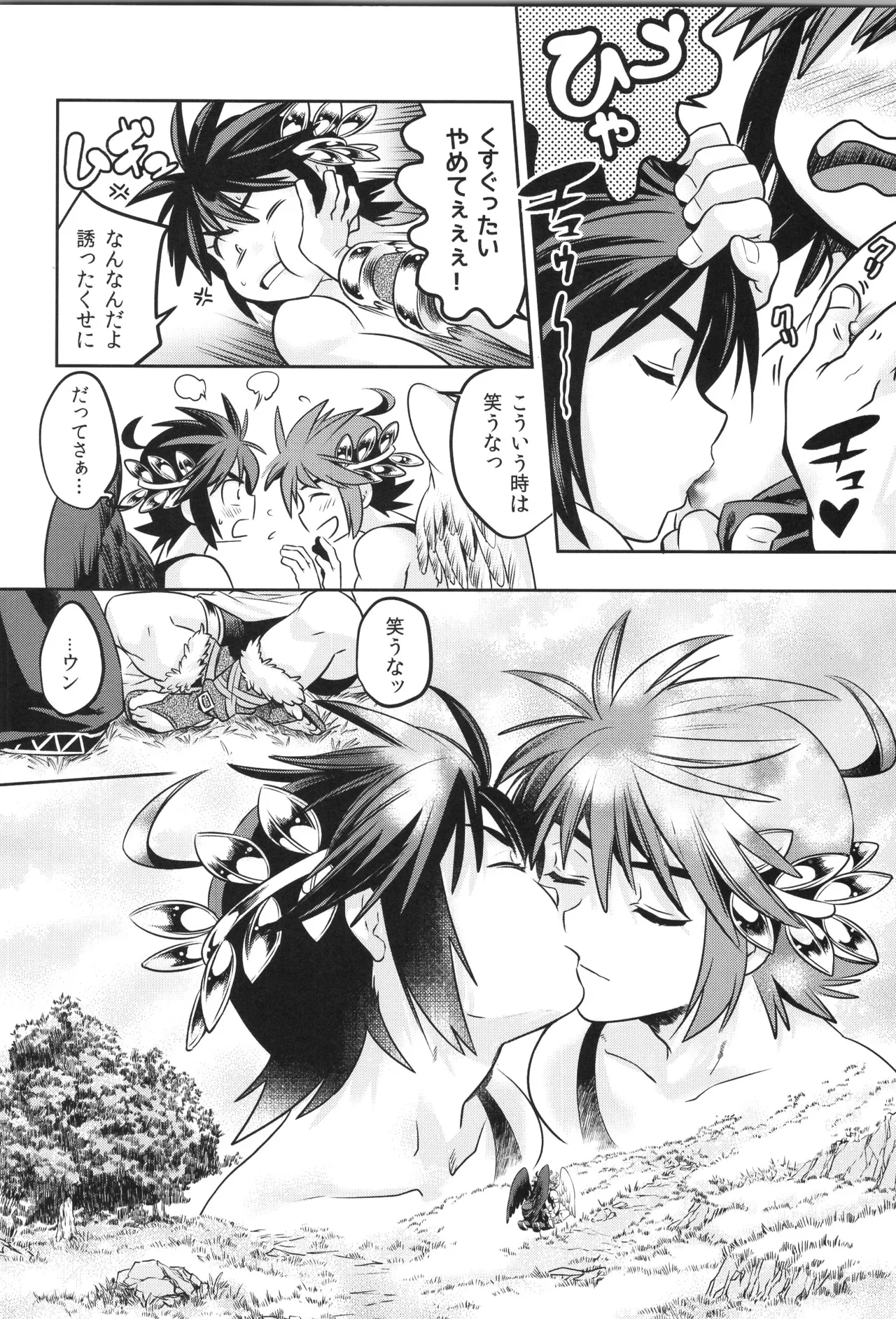 天使ちゃんリブースト！ - page10