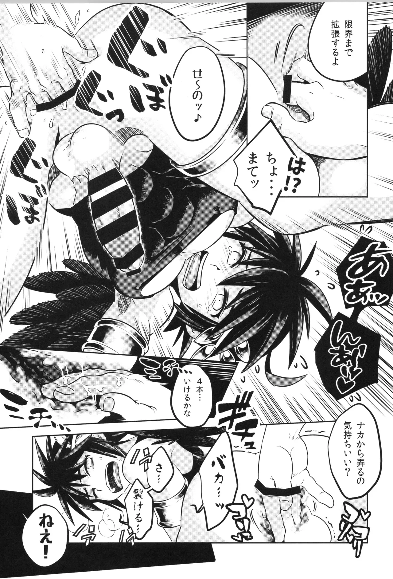 天使ちゃんリブースト！ - page119