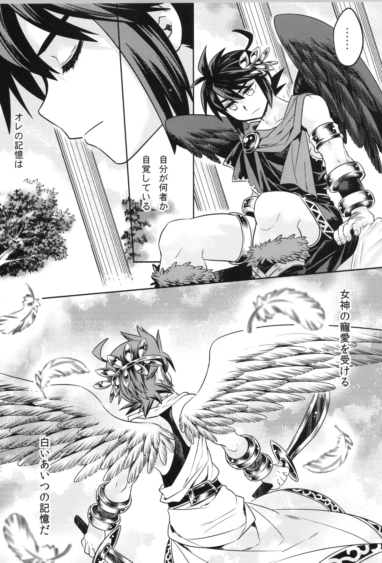 天使ちゃんリブースト！ - page127