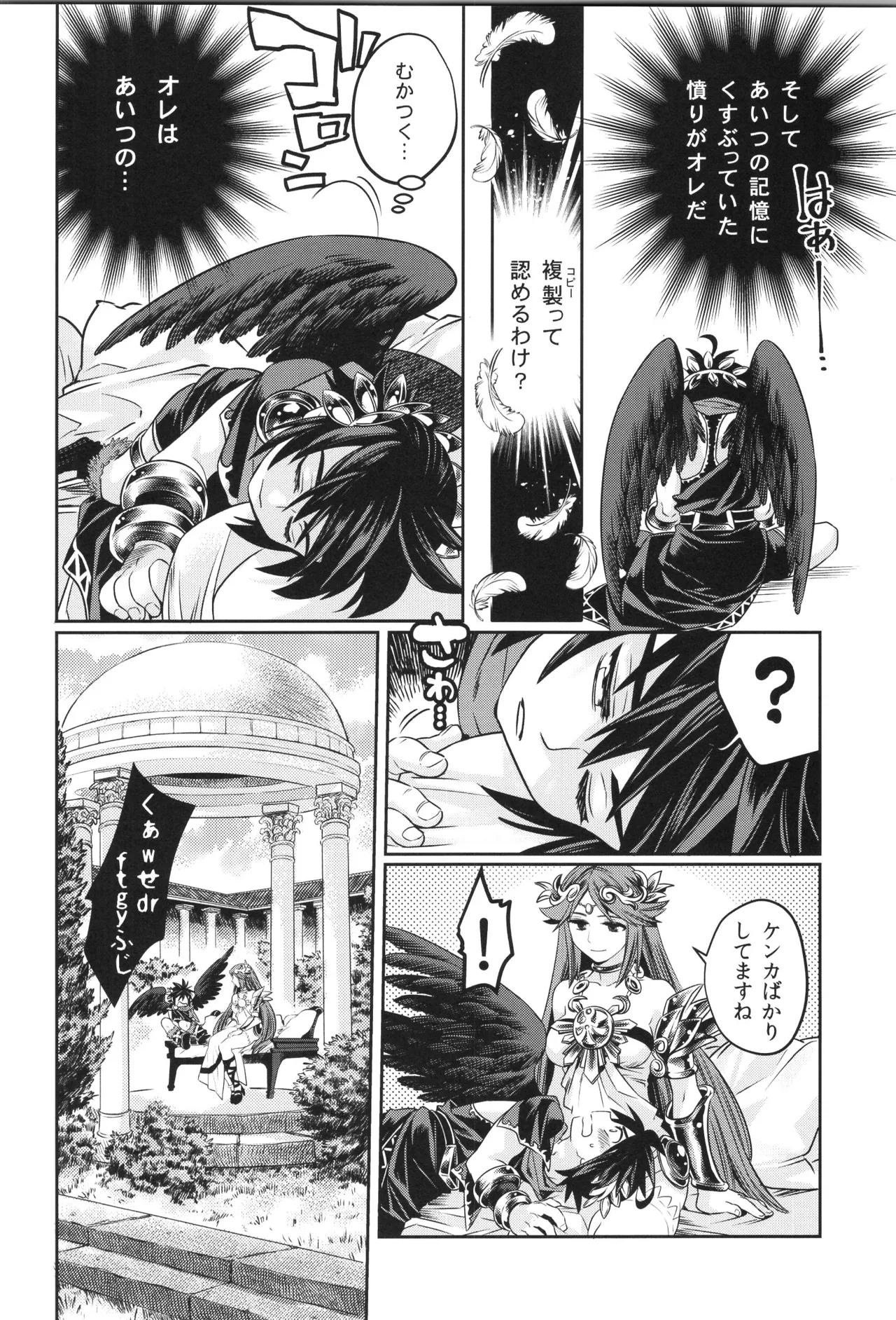 天使ちゃんリブースト！ - page128