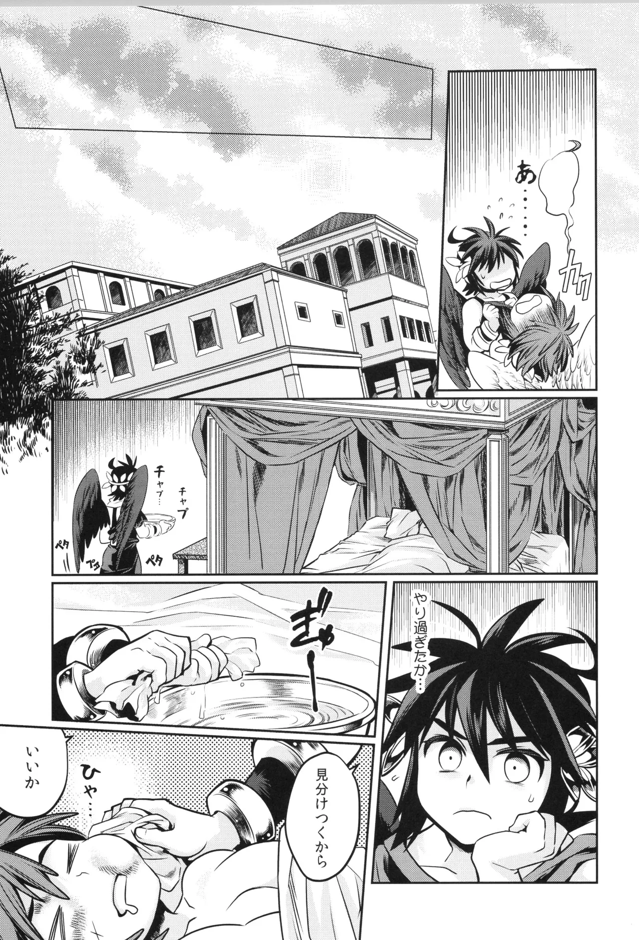 天使ちゃんリブースト！ - page13
