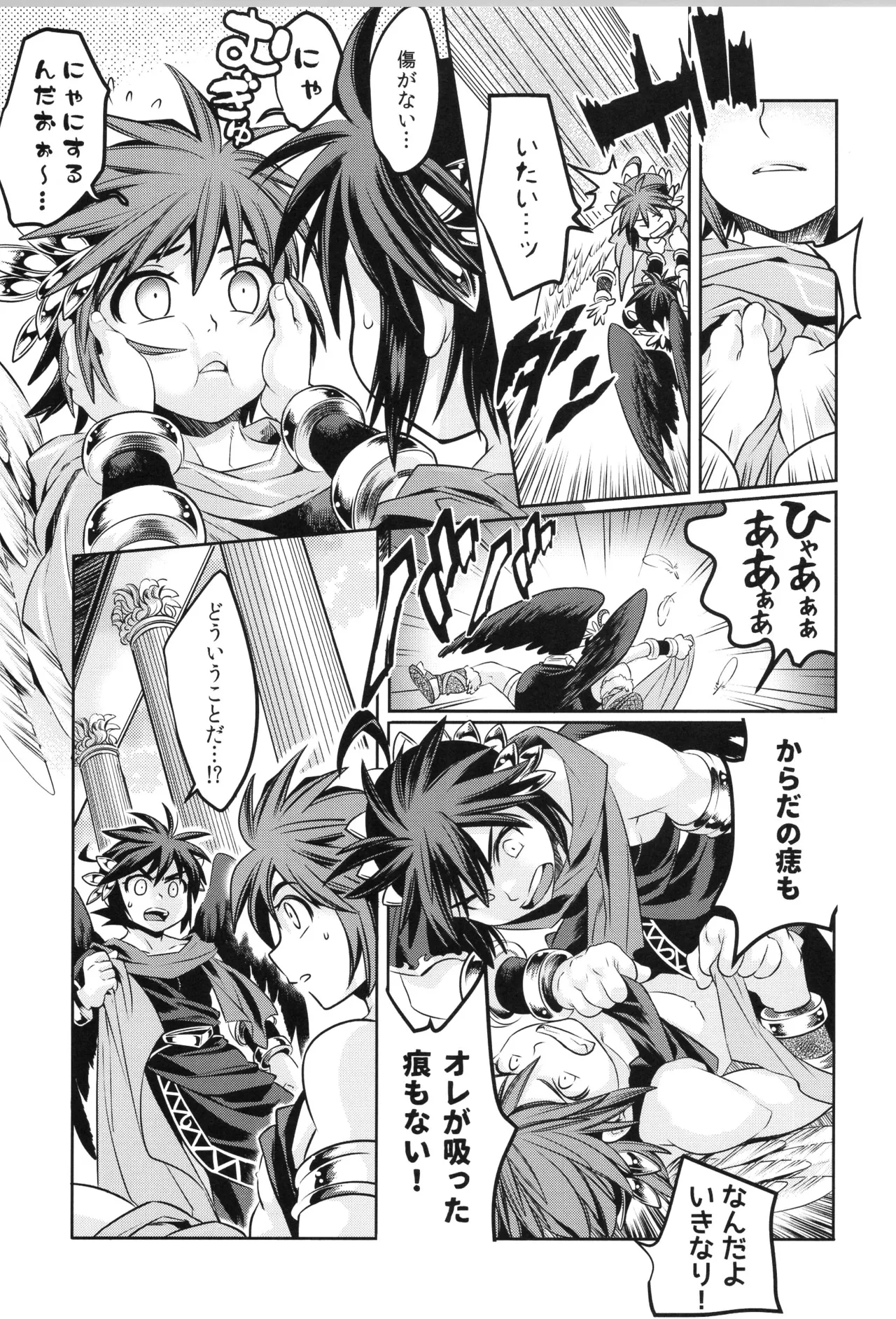 天使ちゃんリブースト！ - page15