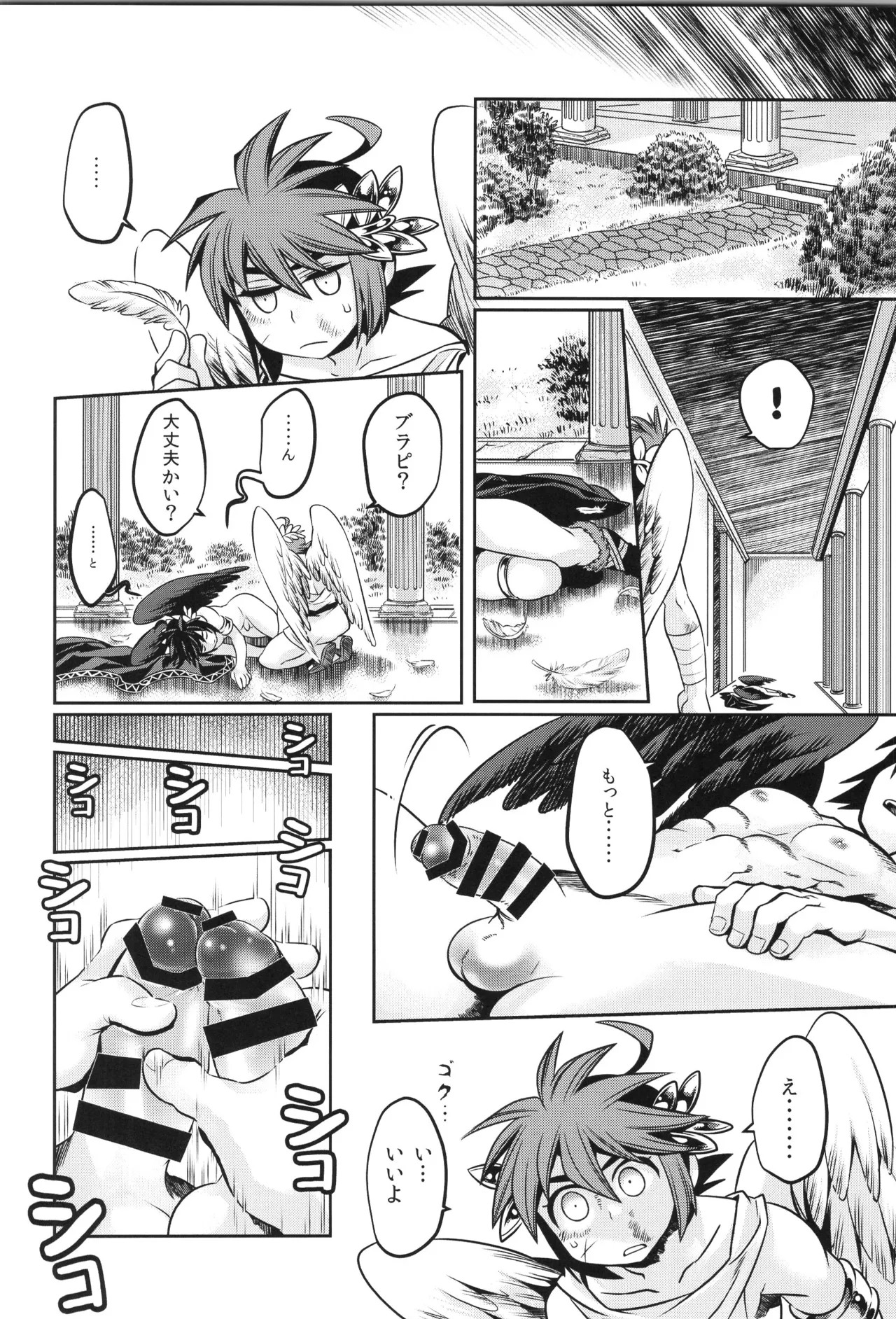 天使ちゃんリブースト！ - page30