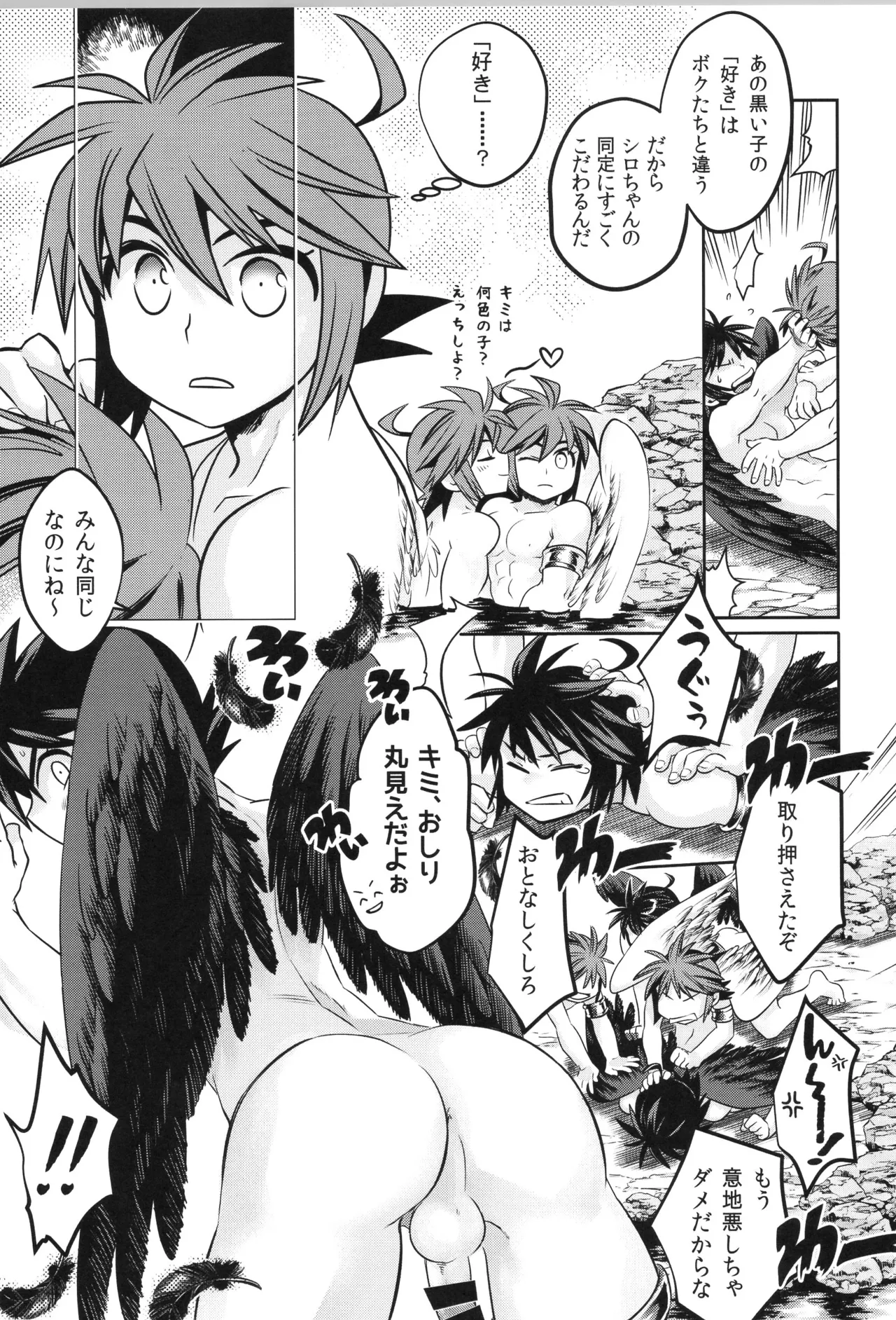 天使ちゃんリブースト！ - page43