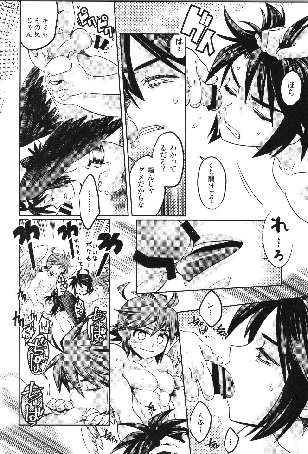 天使ちゃんリブースト！ - page46