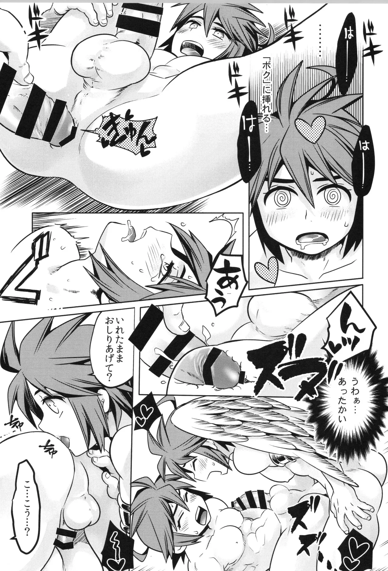天使ちゃんリブースト！ - page49