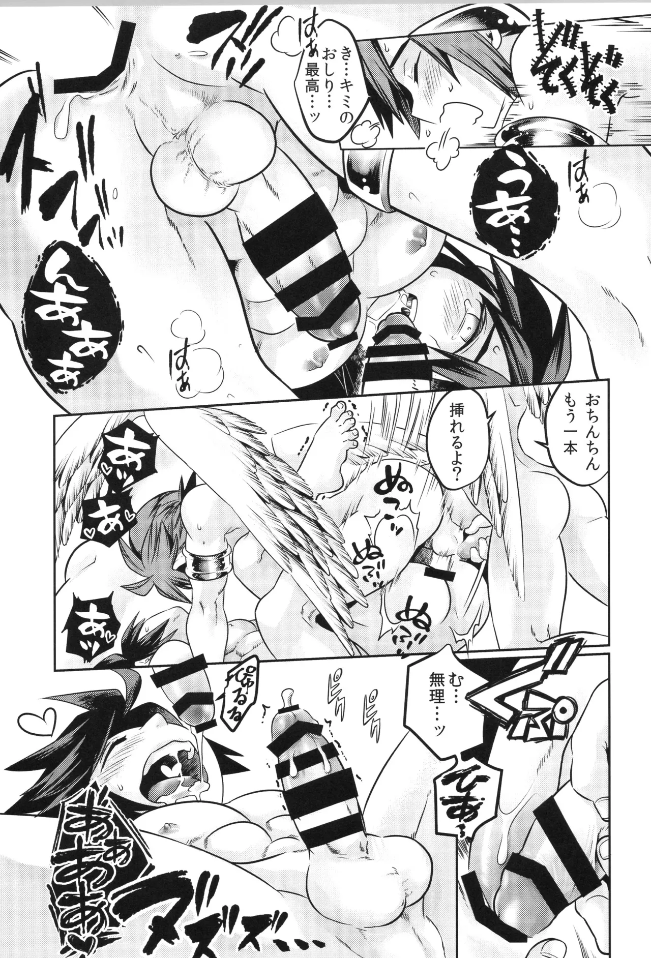 天使ちゃんリブースト！ - page55