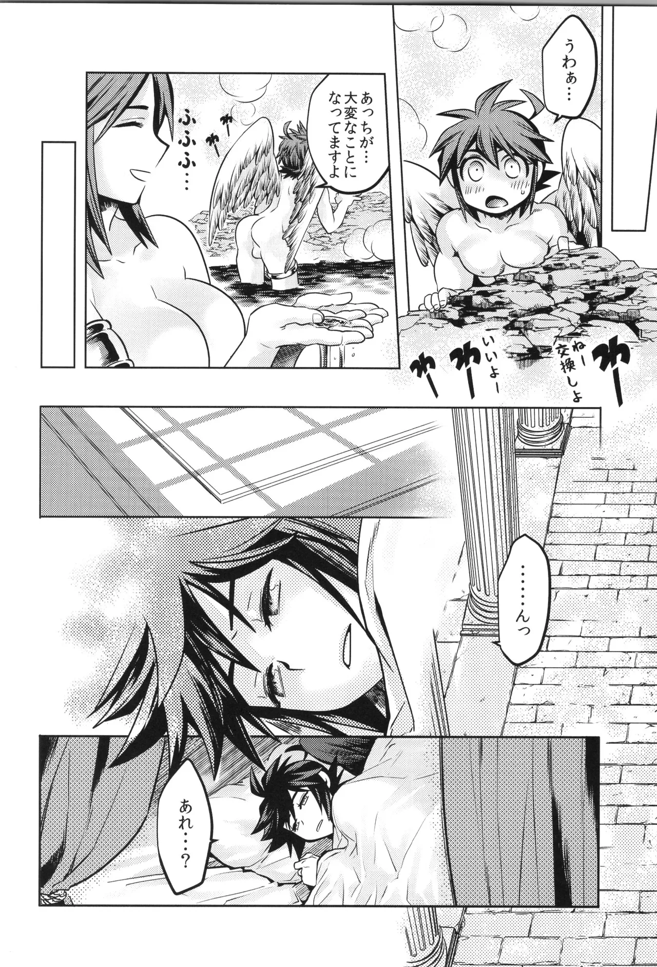 天使ちゃんリブースト！ - page62