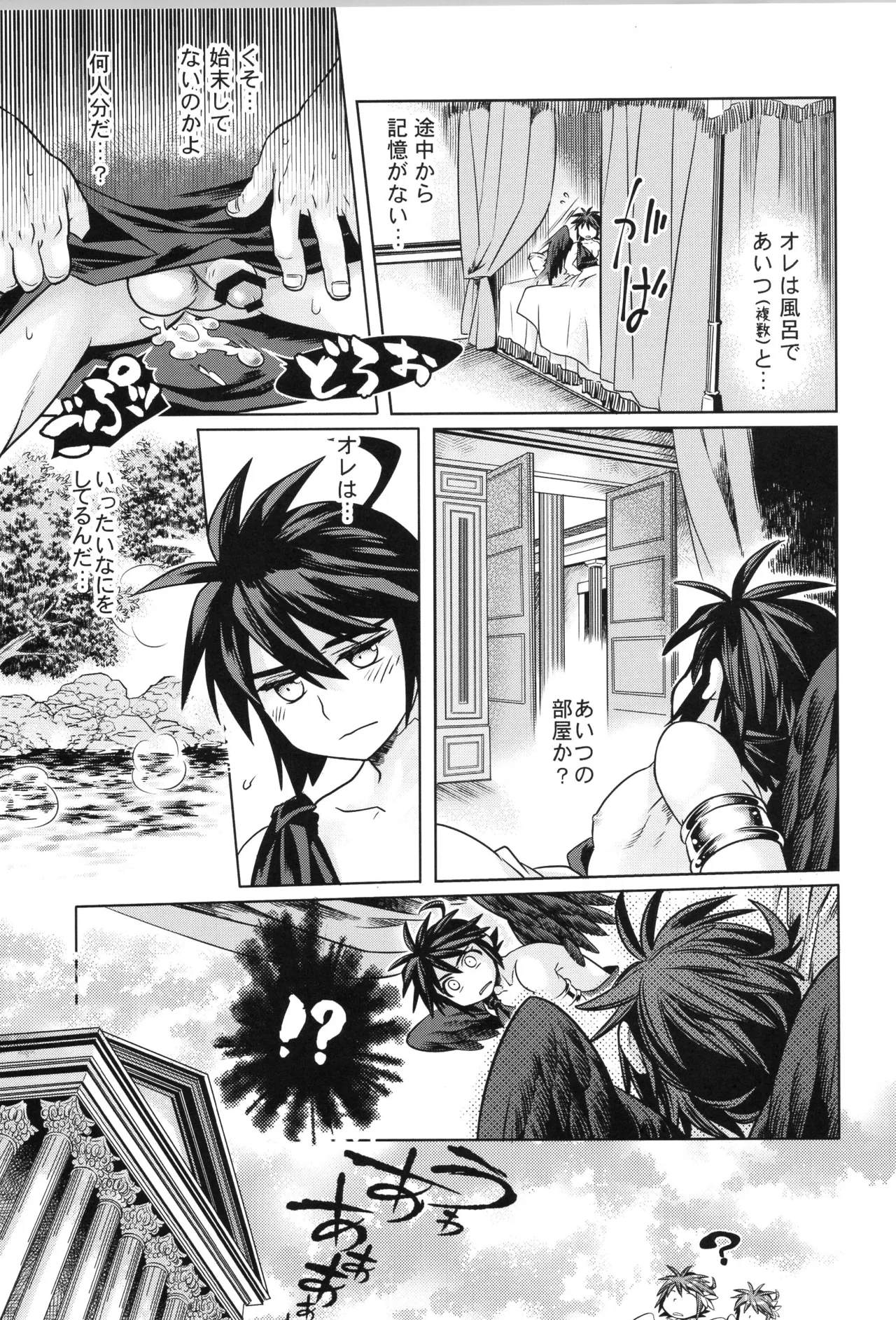 天使ちゃんリブースト！ - page63