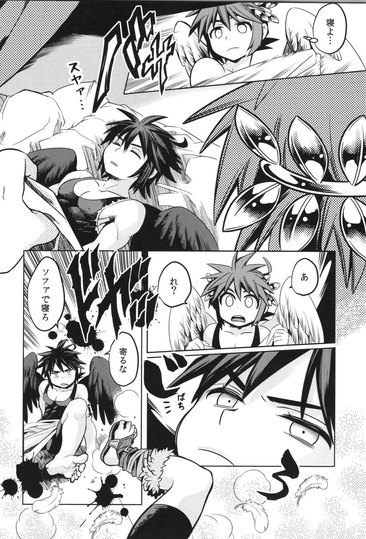 天使ちゃんリブースト！ - page70