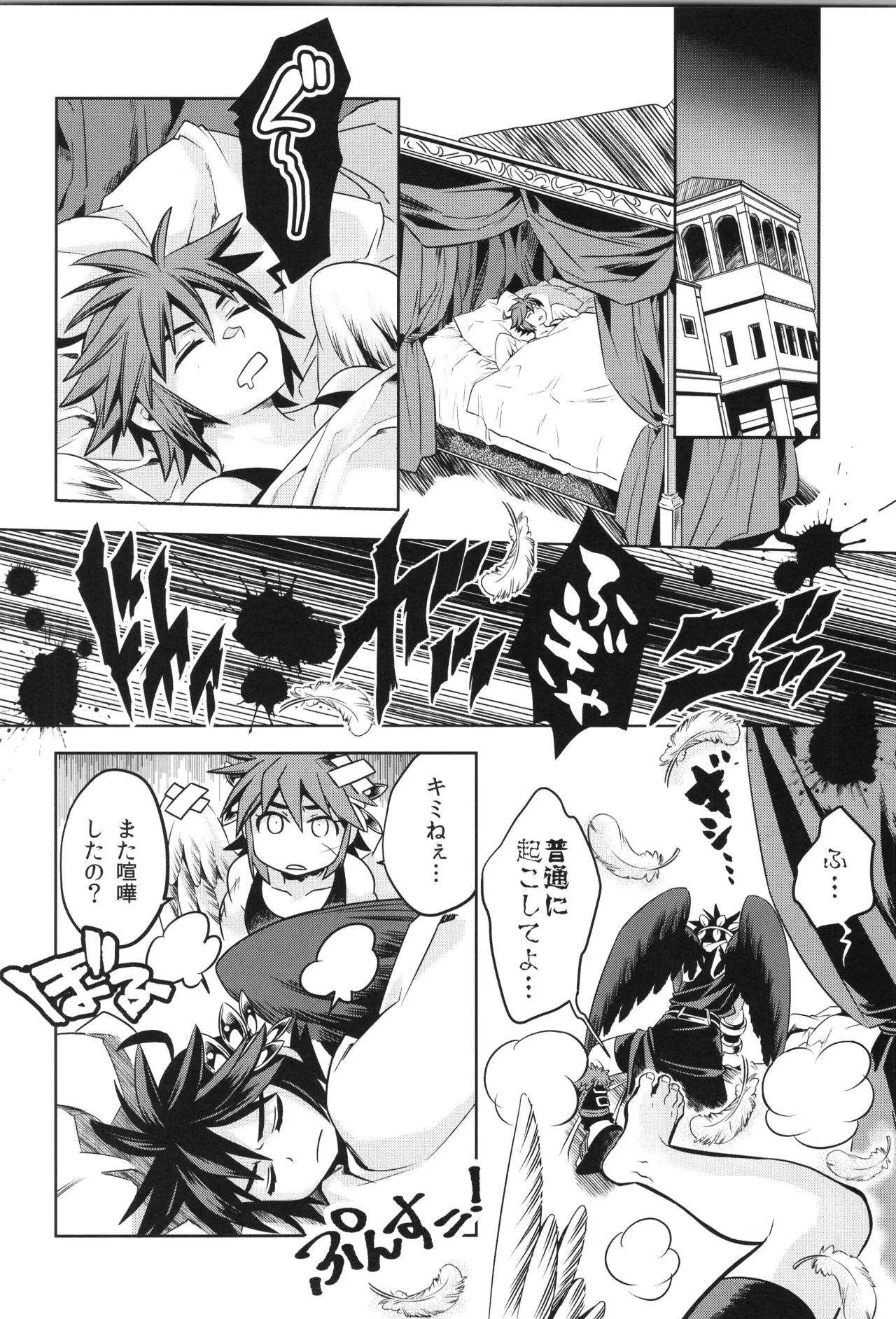 天使ちゃんリブースト！ - page78