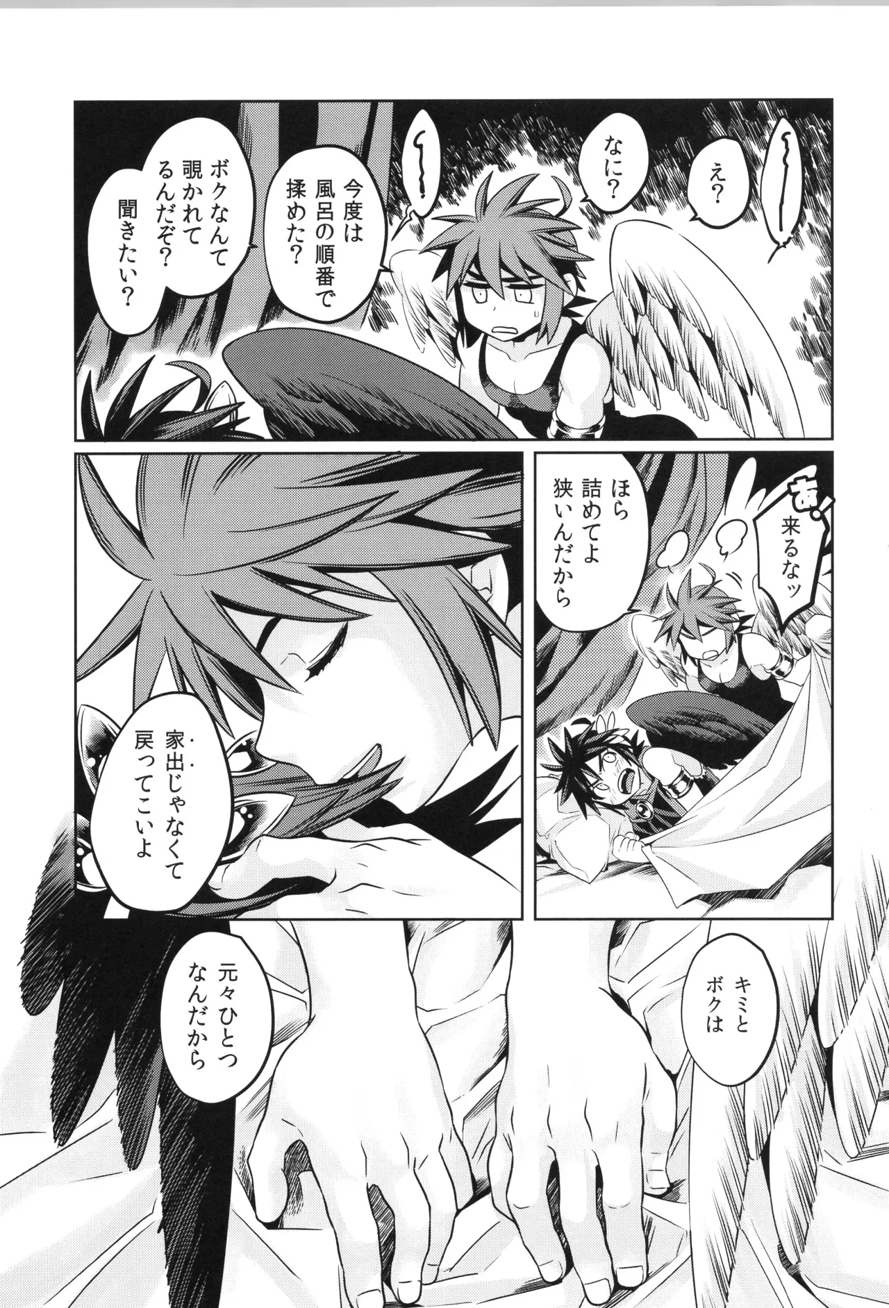 天使ちゃんリブースト！ - page79