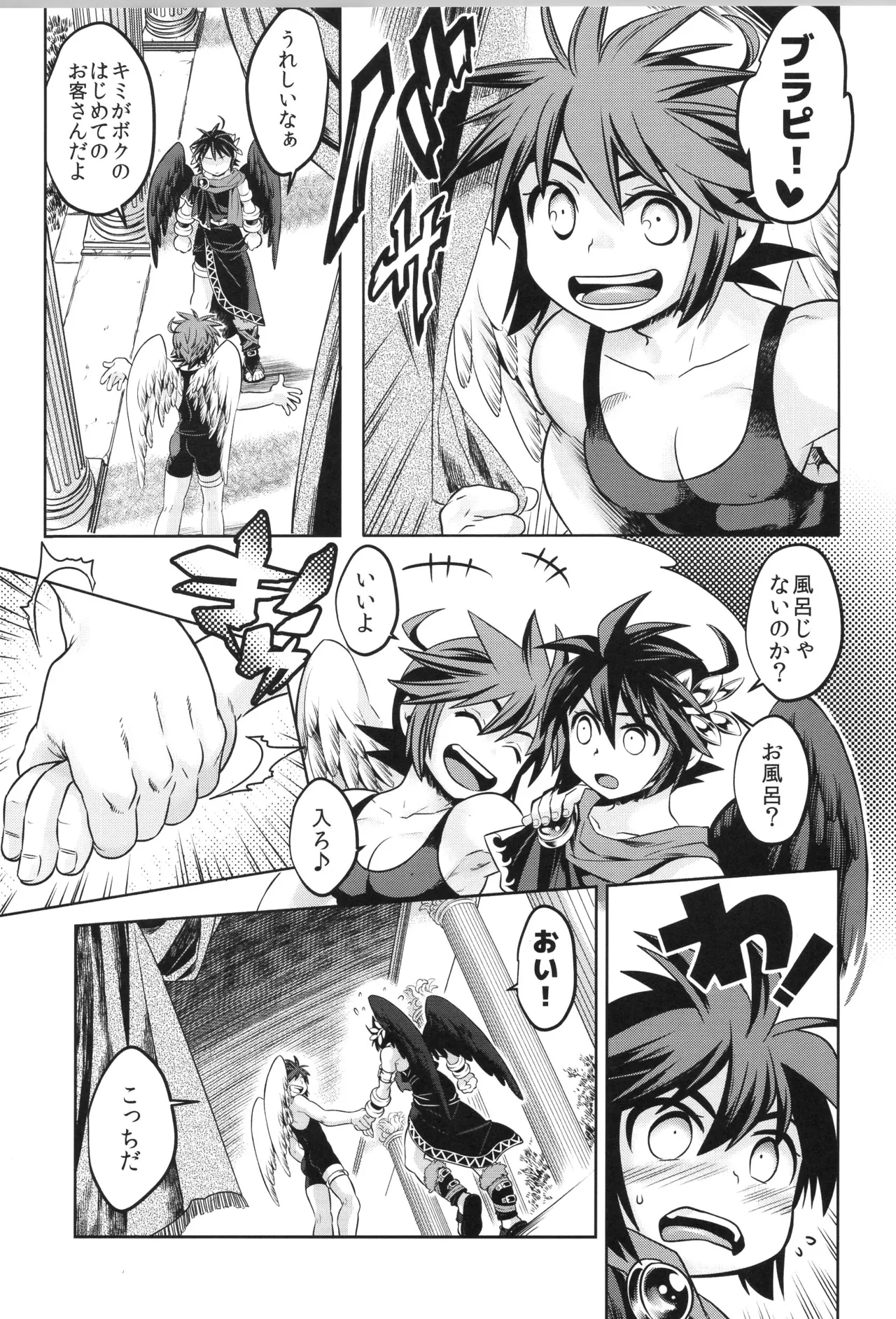 天使ちゃんリブースト！ - page87