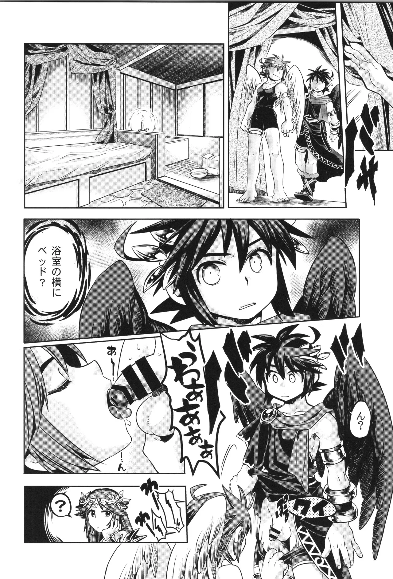天使ちゃんリブースト！ - page88