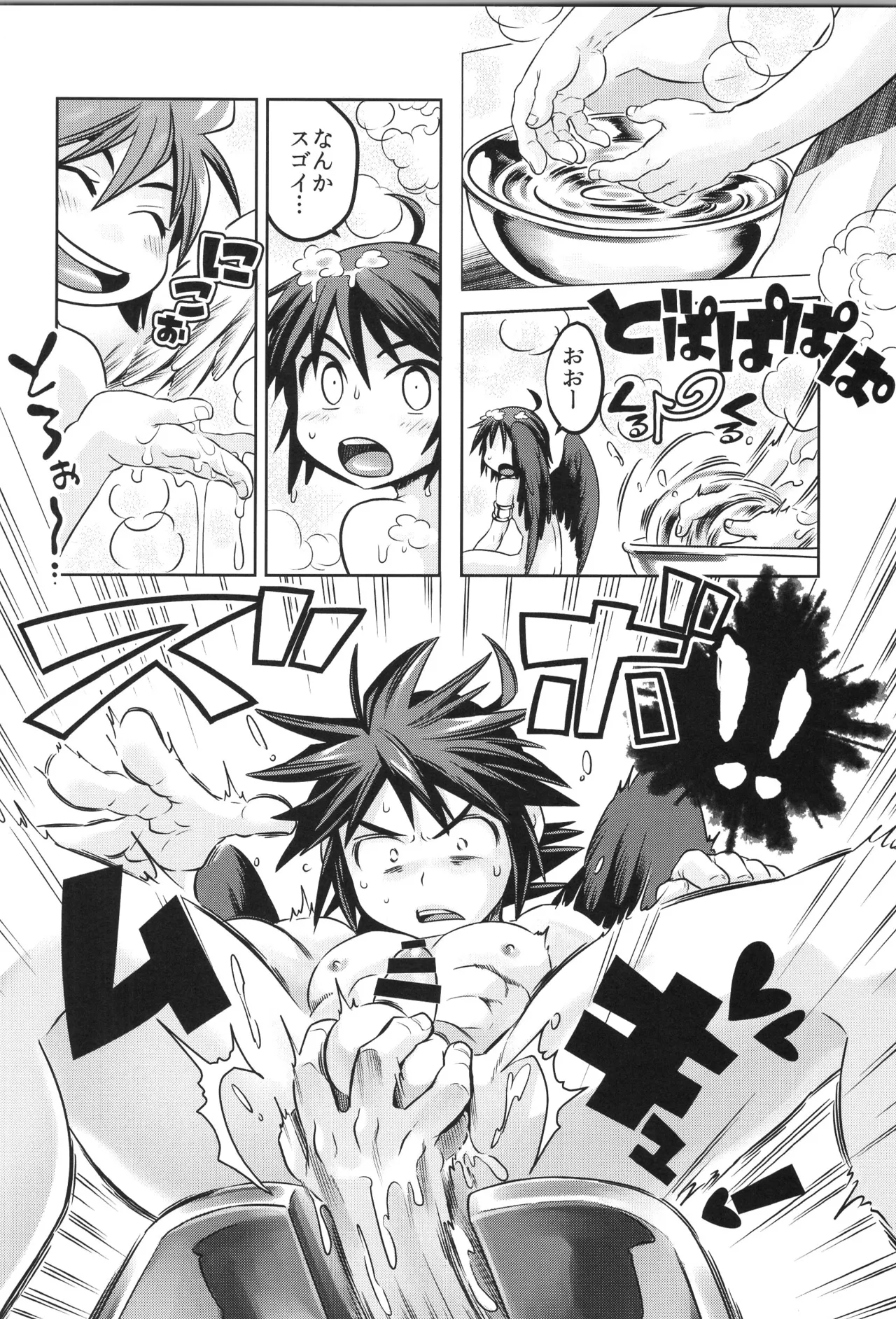 天使ちゃんリブースト！ - page90