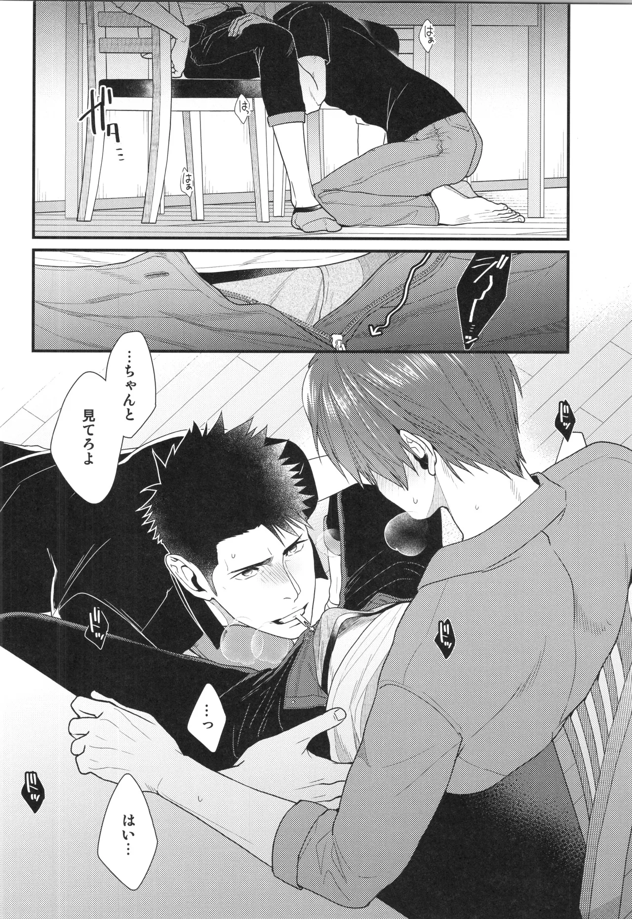 刺激系マイヒーロー番外編 再録集 - page11