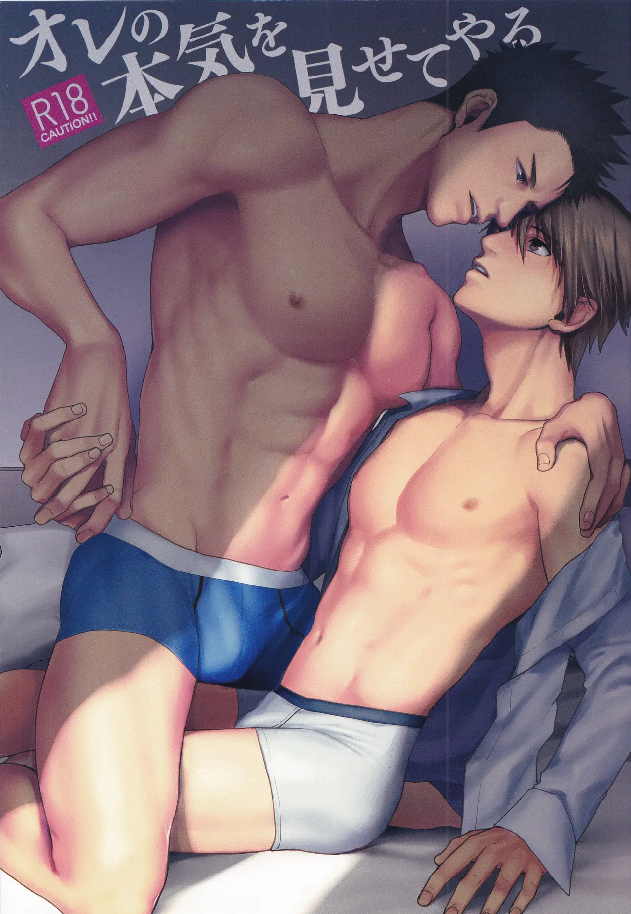 刺激系マイヒーロー番外編 再録集 - page2