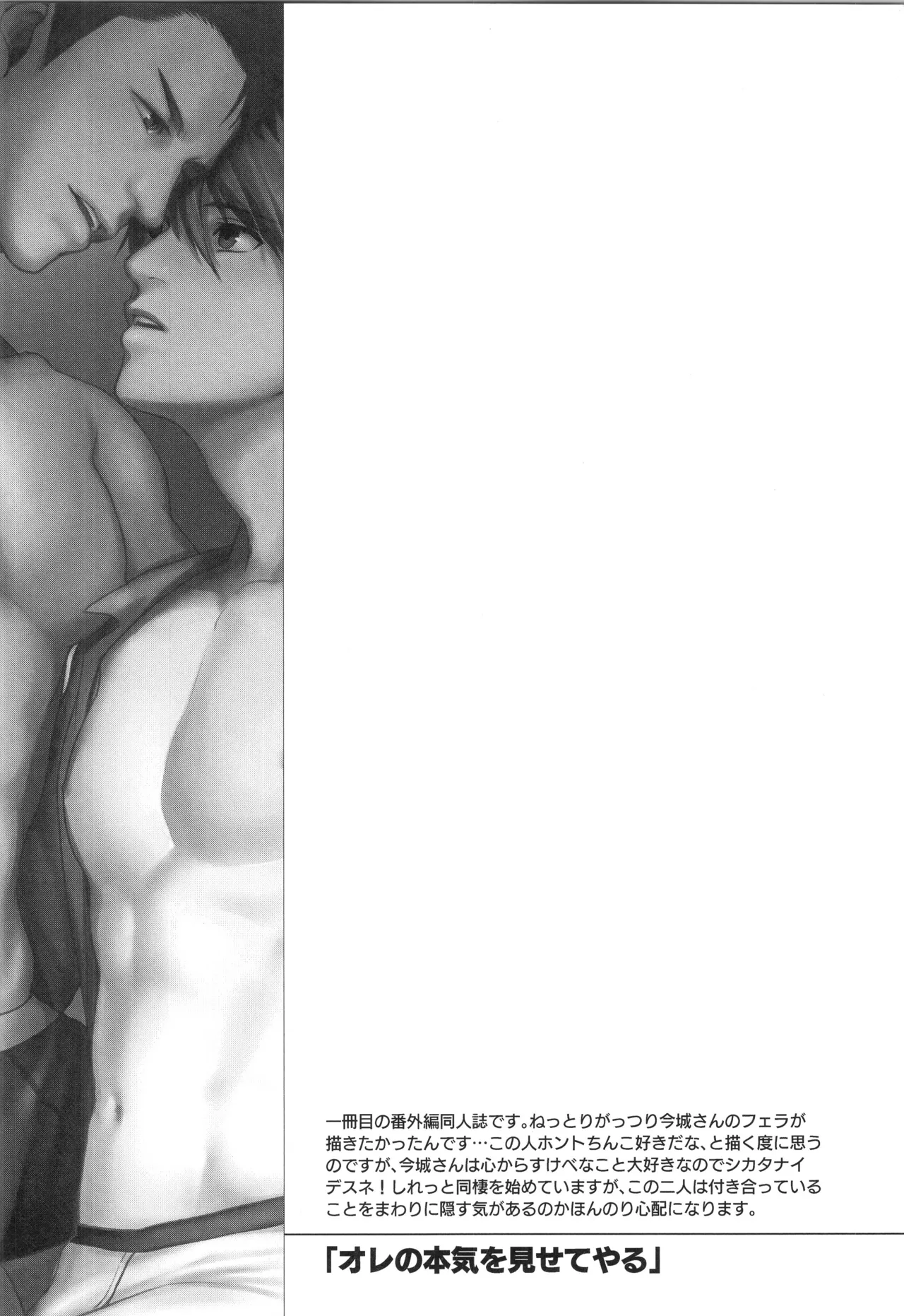 刺激系マイヒーロー番外編 再録集 - page29