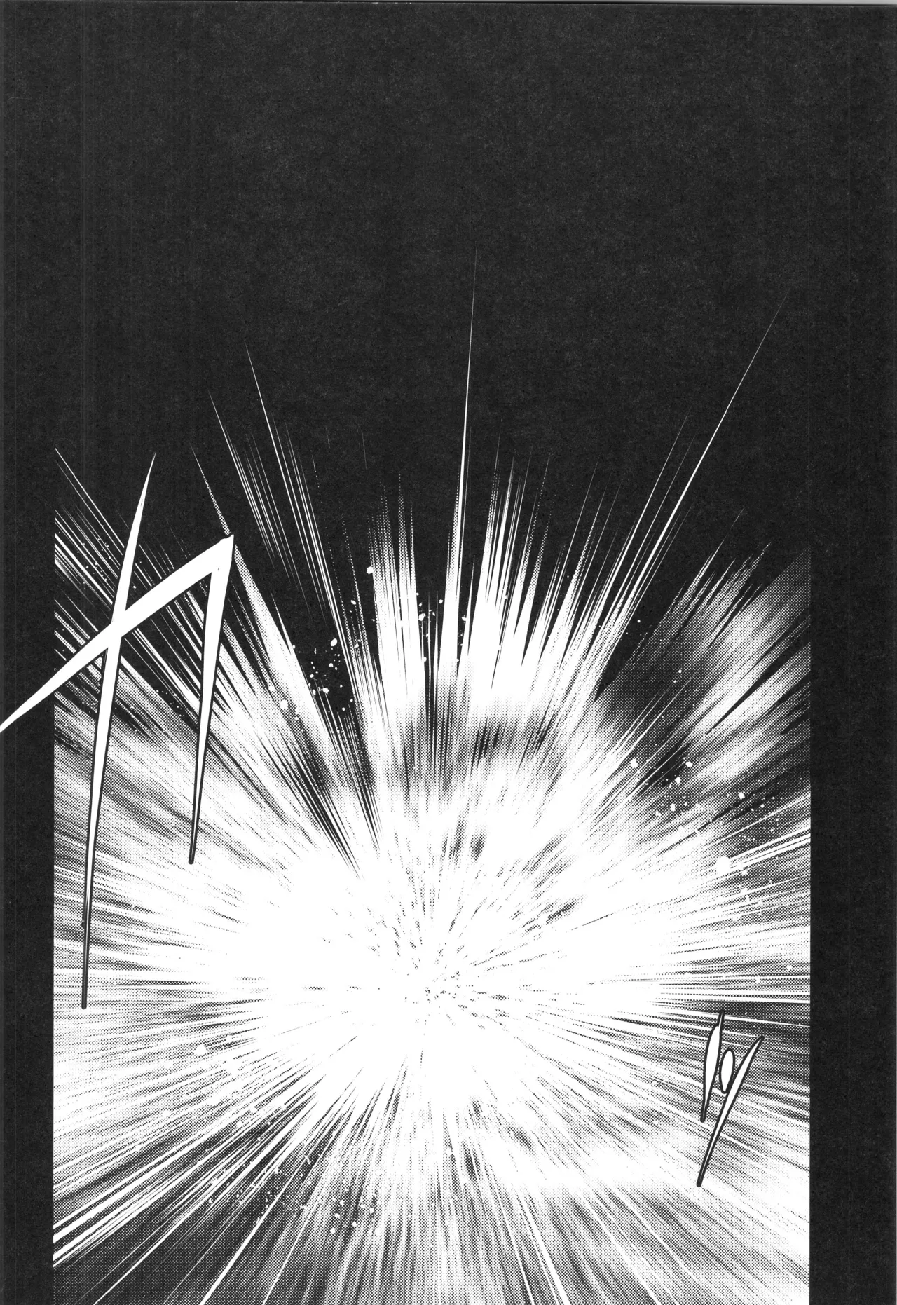 刺激系マイヒーロー番外編 再録集 - page33