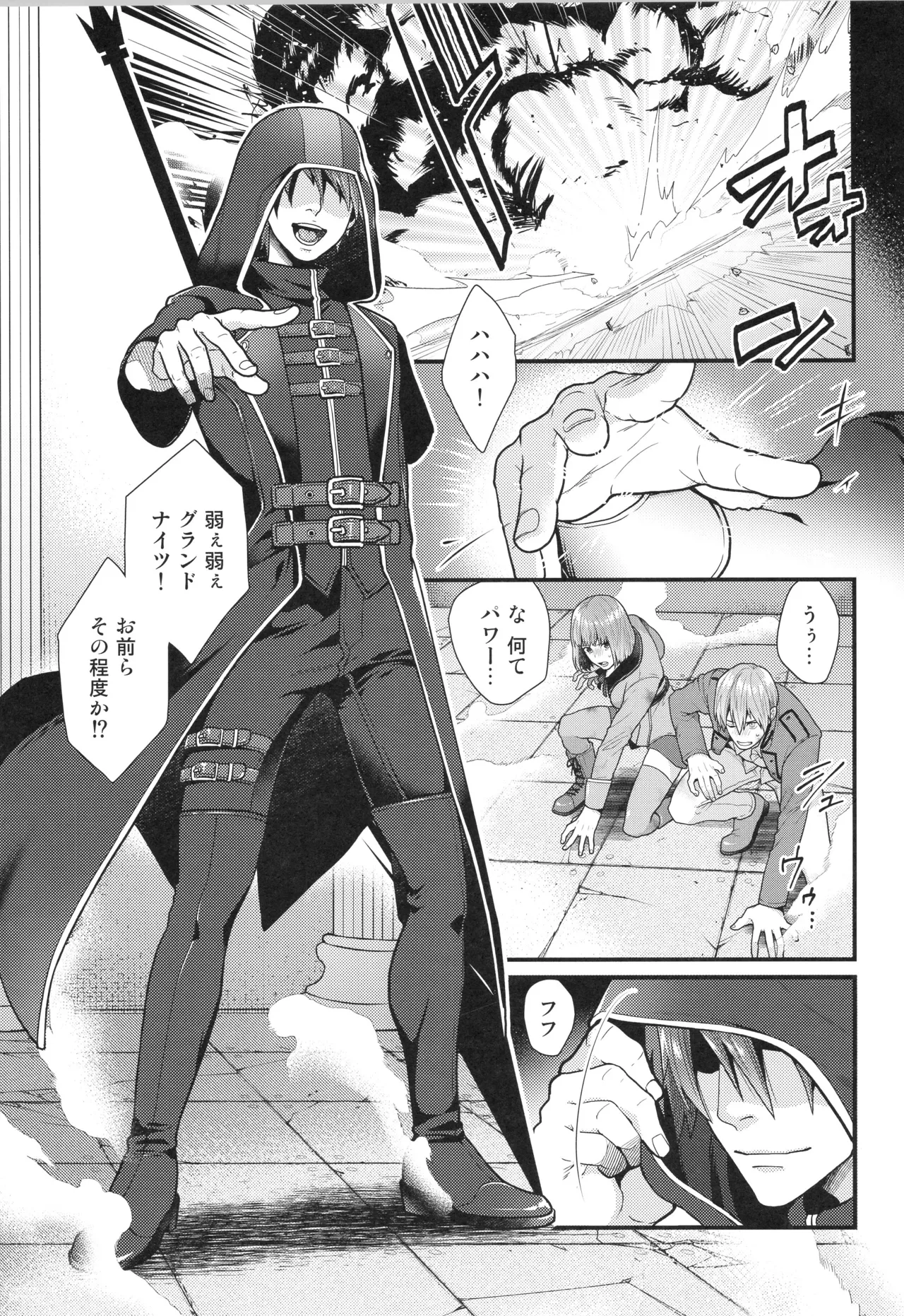 刺激系マイヒーロー番外編 再録集 - page34