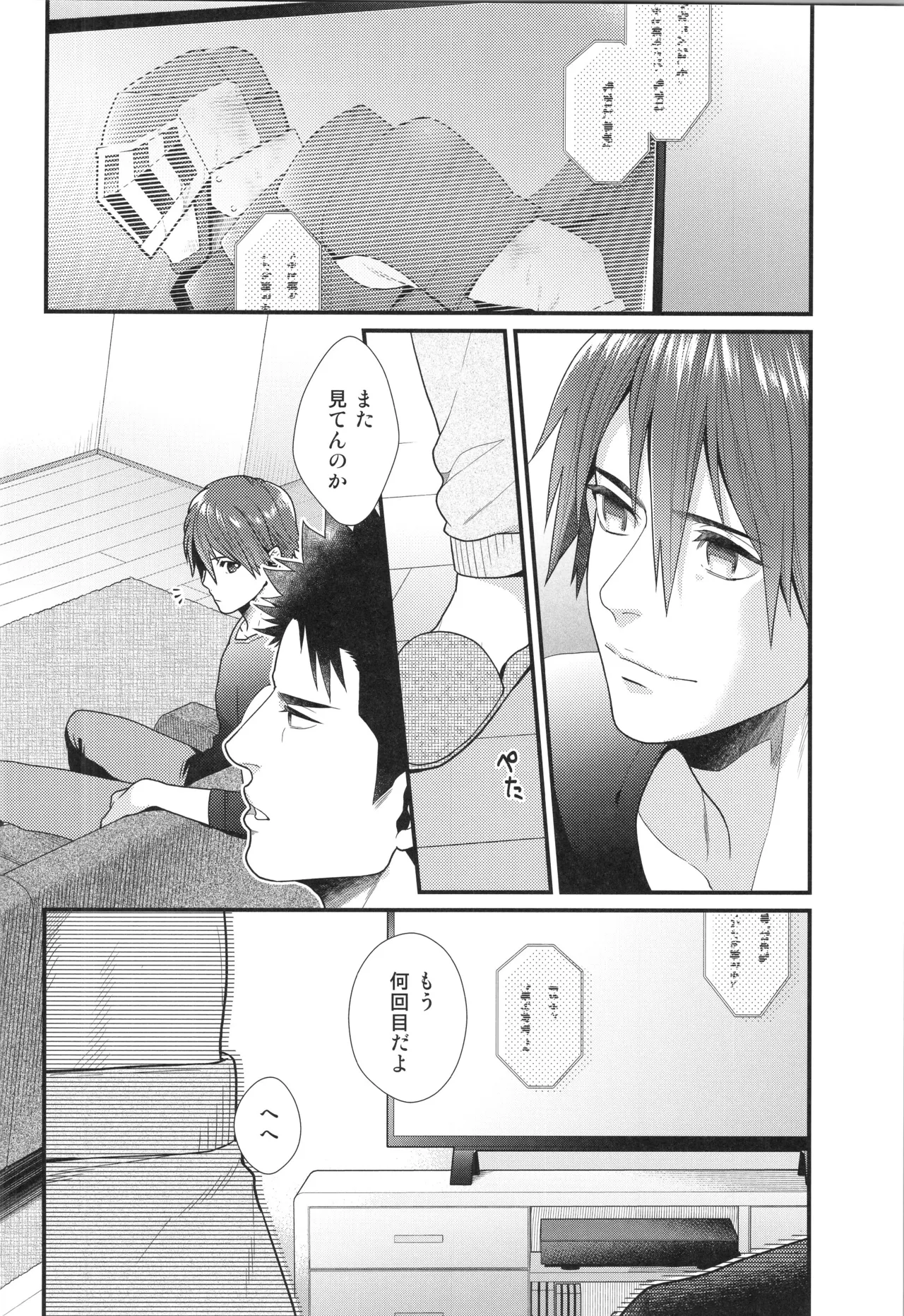 刺激系マイヒーロー番外編 再録集 - page37