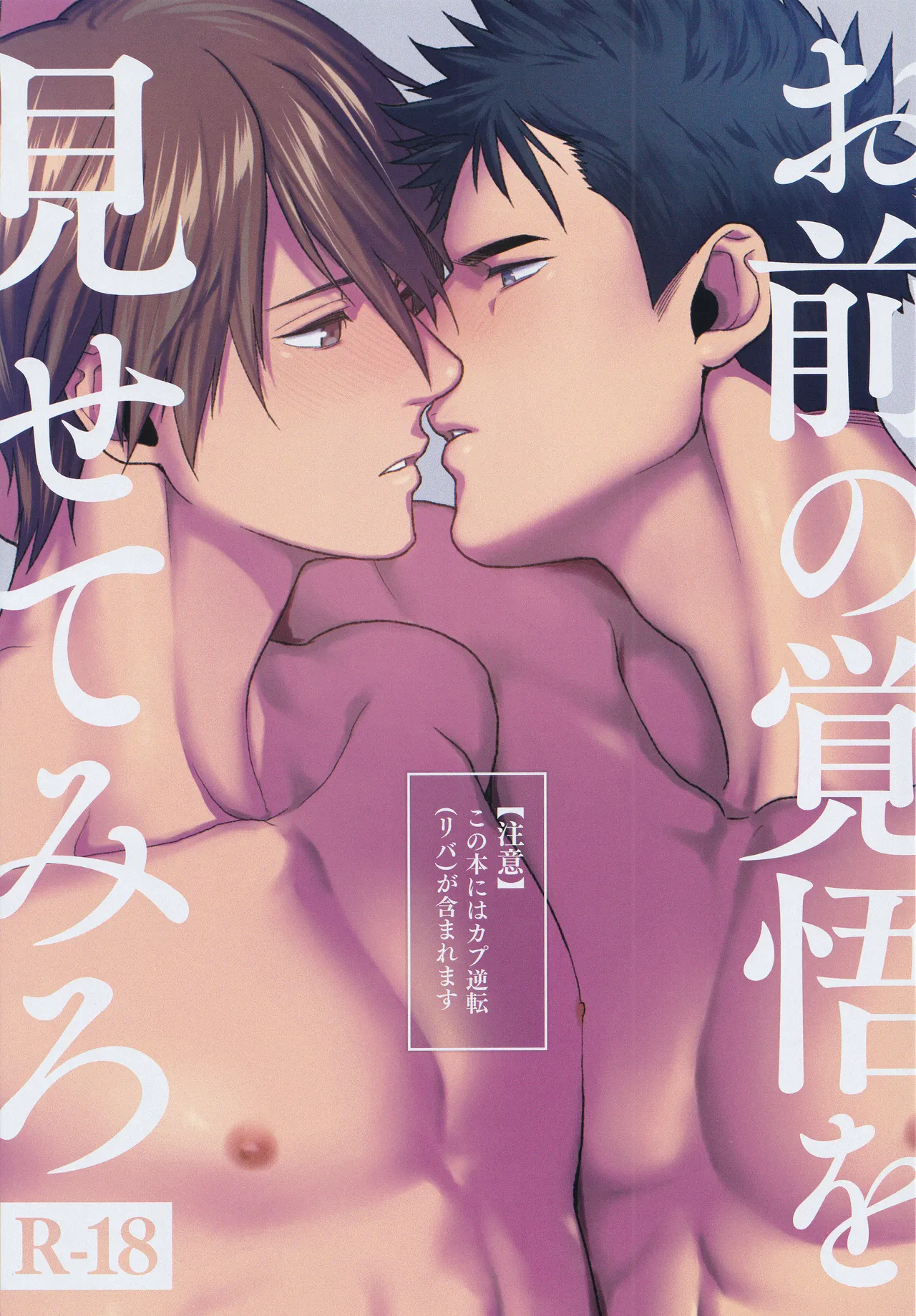 刺激系マイヒーロー番外編 再録集 - page56