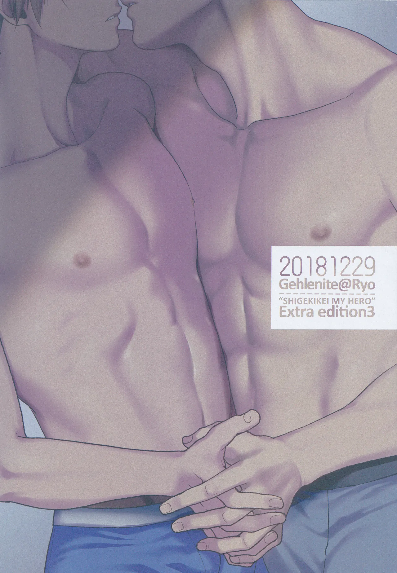 刺激系マイヒーロー番外編 再録集 - page57