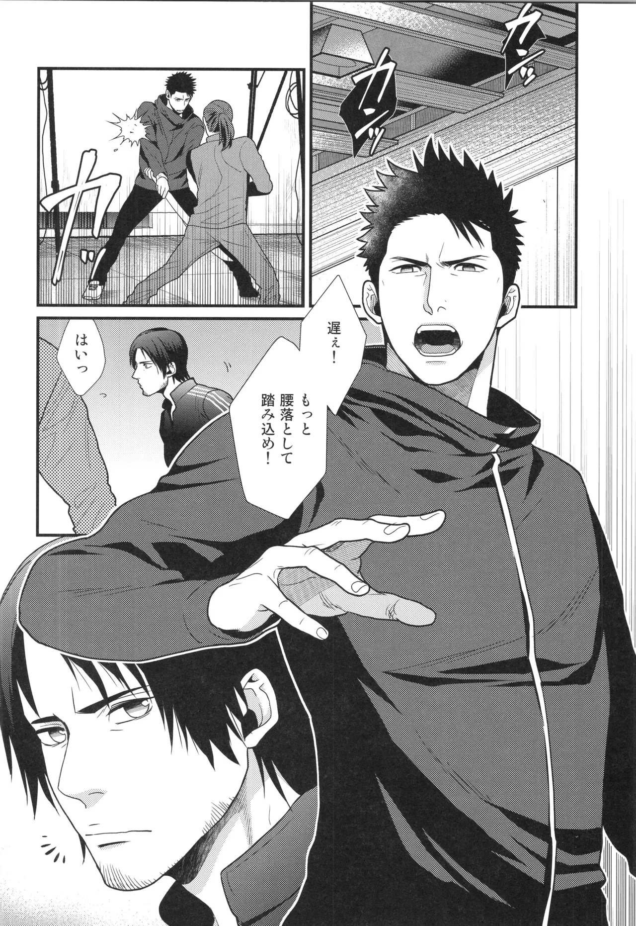 刺激系マイヒーロー番外編 再録集 - page59