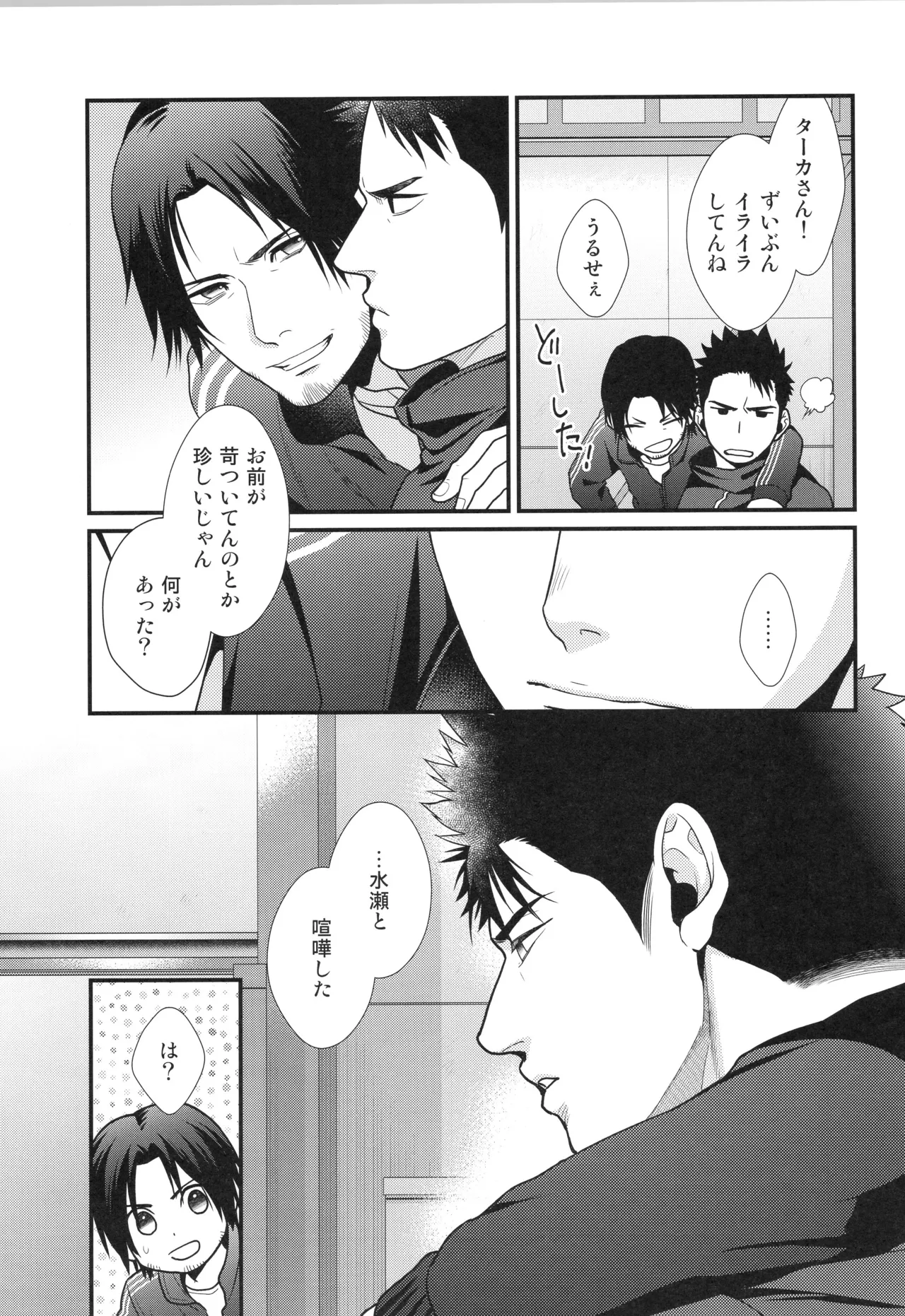 刺激系マイヒーロー番外編 再録集 - page60